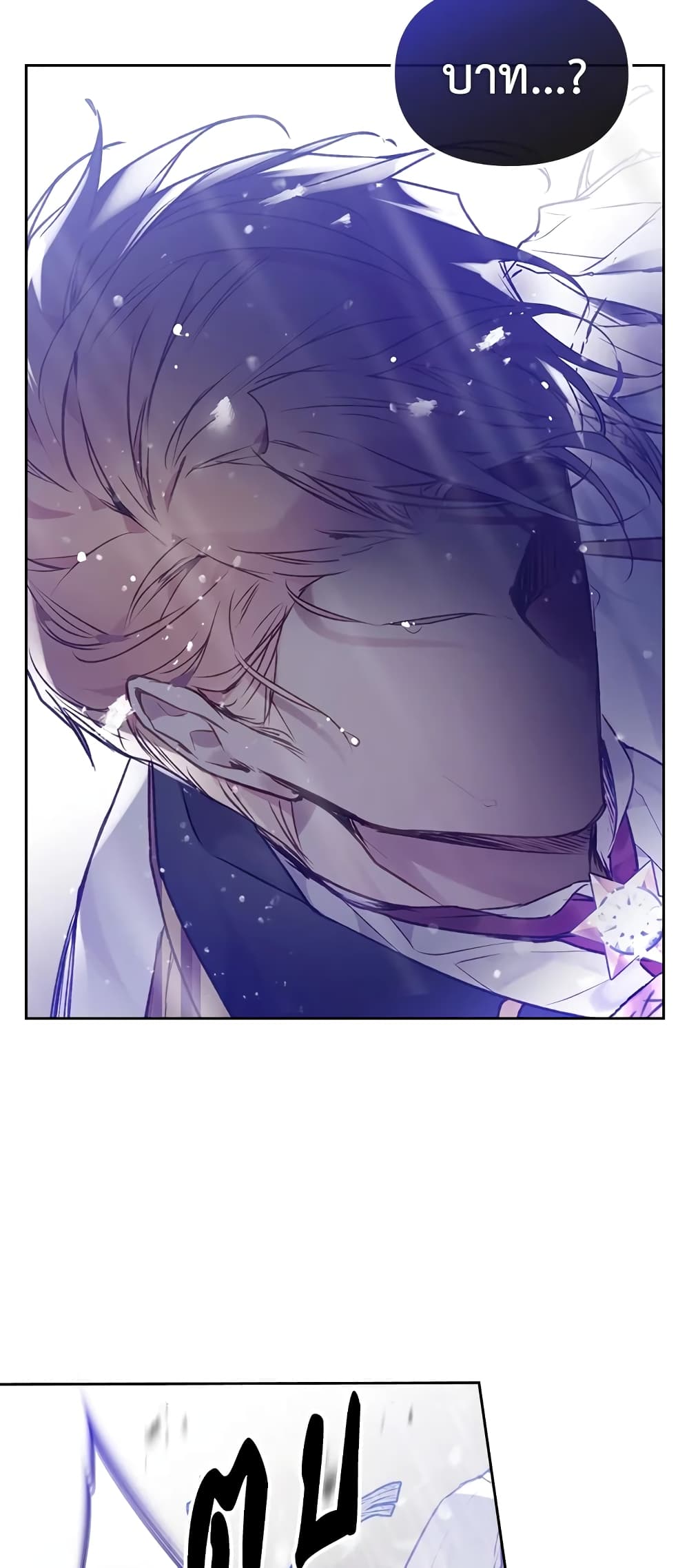 Death Is The Only Ending For The Villainess page 13