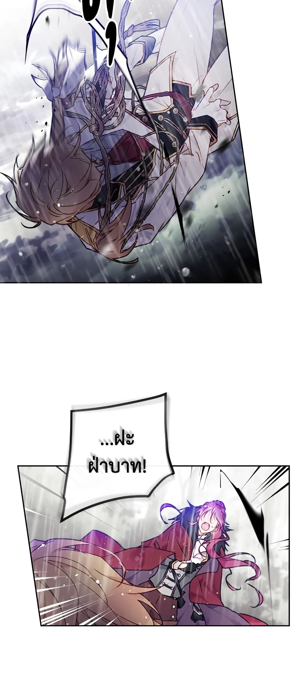 Death Is The Only Ending For The Villainess page 14