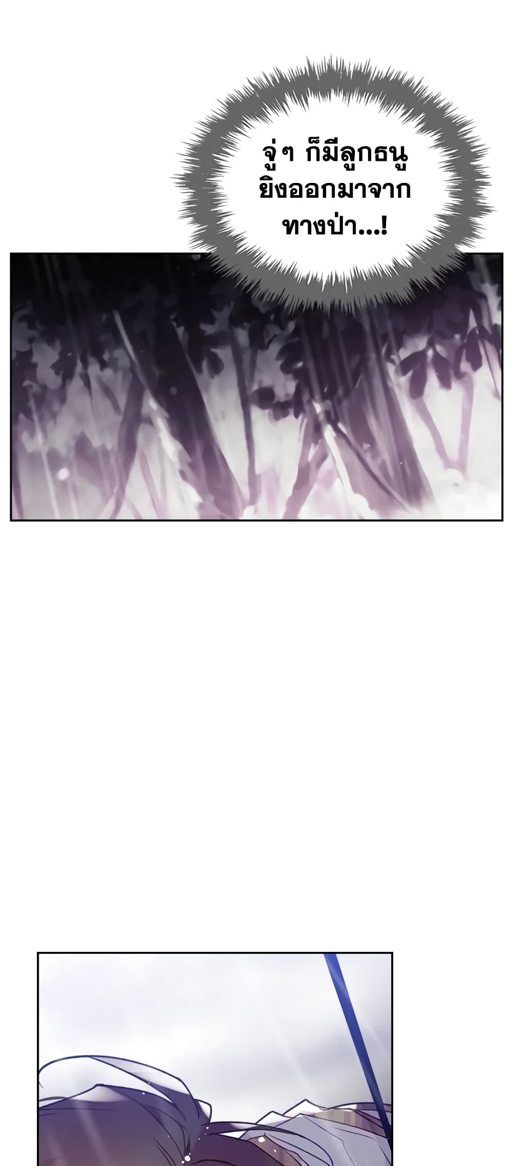 Death Is The Only Ending For The Villainess page 15
