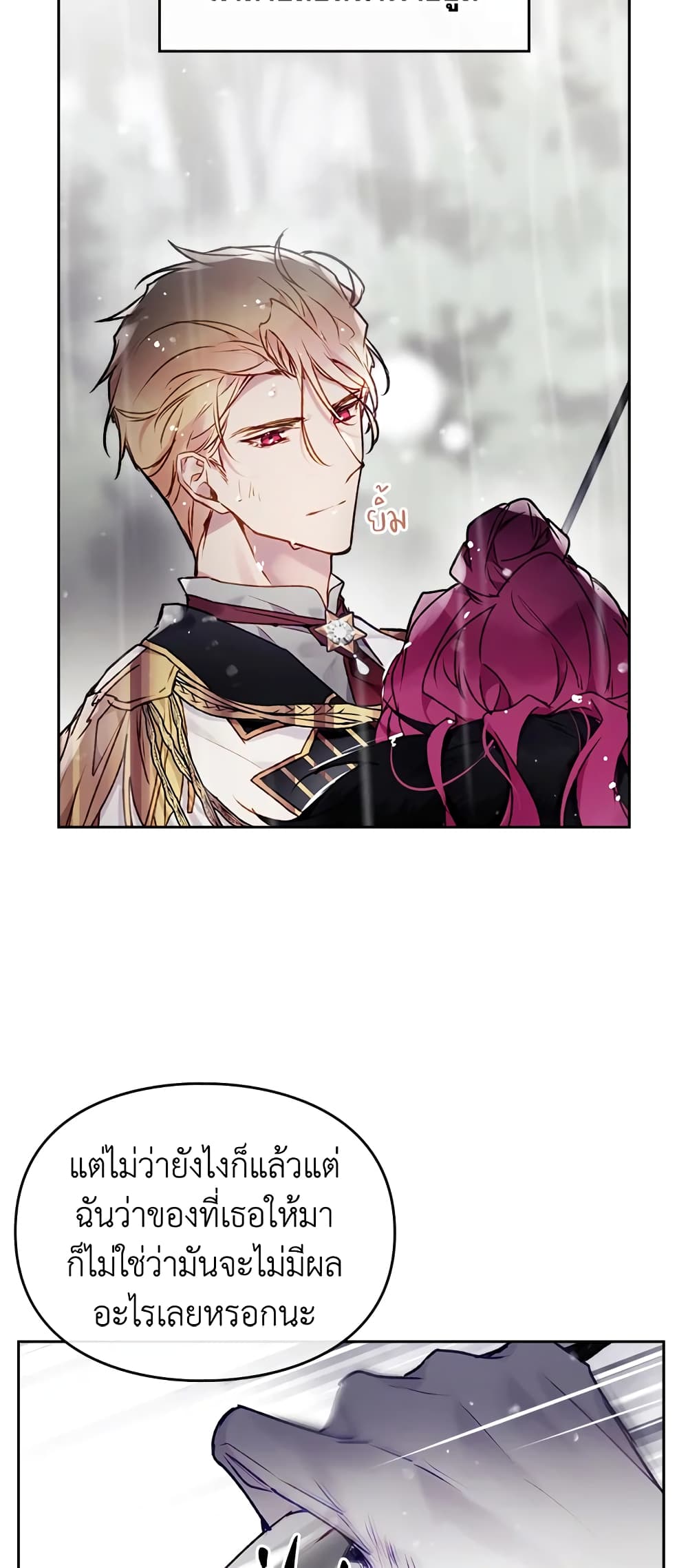 Death Is The Only Ending For The Villainess page 23