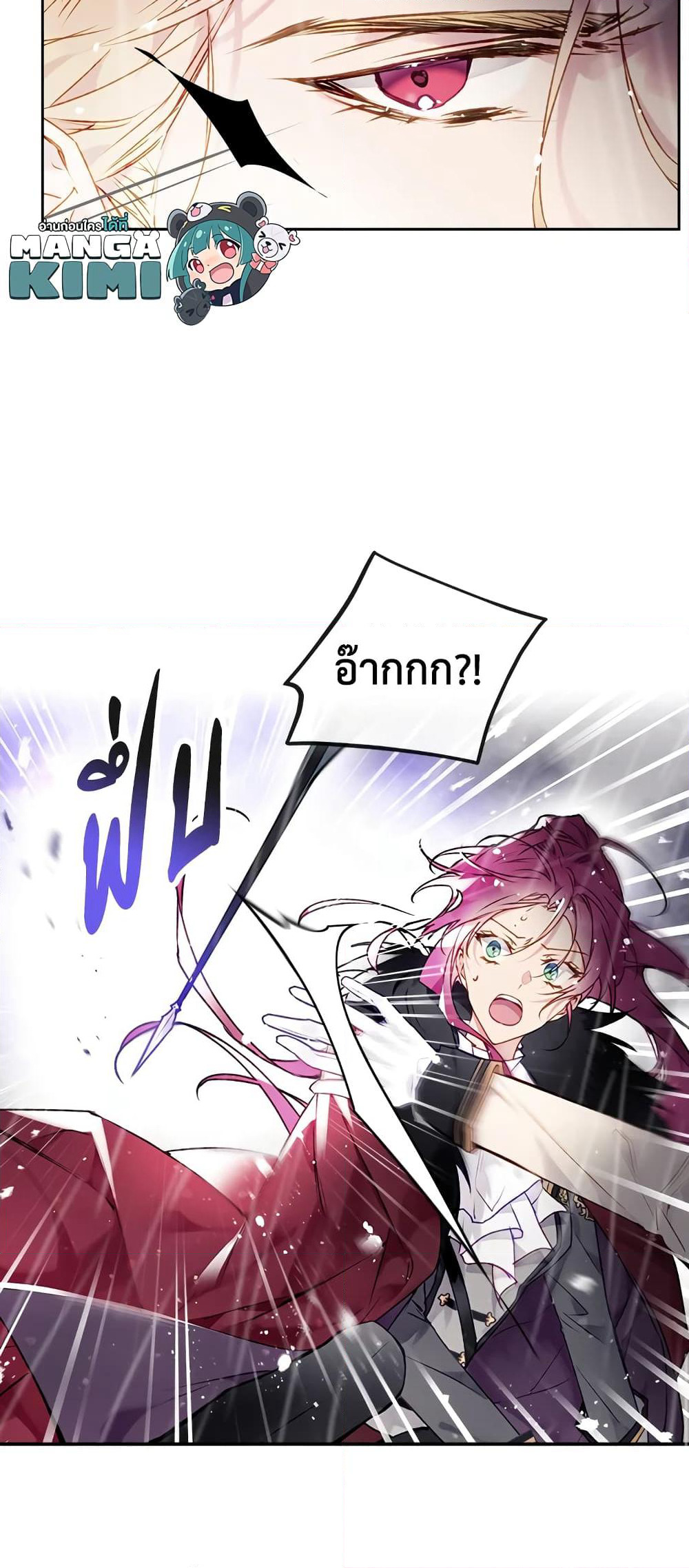 Death Is The Only Ending For The Villainess page 27