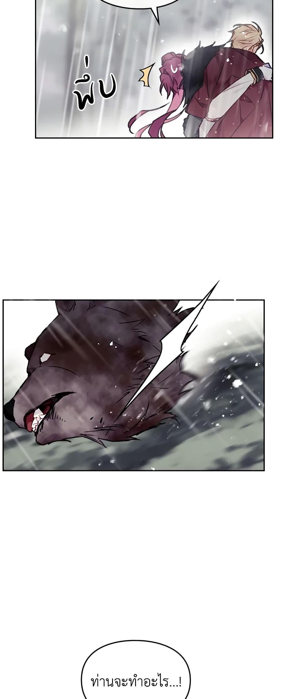 Death Is The Only Ending For The Villainess page 30