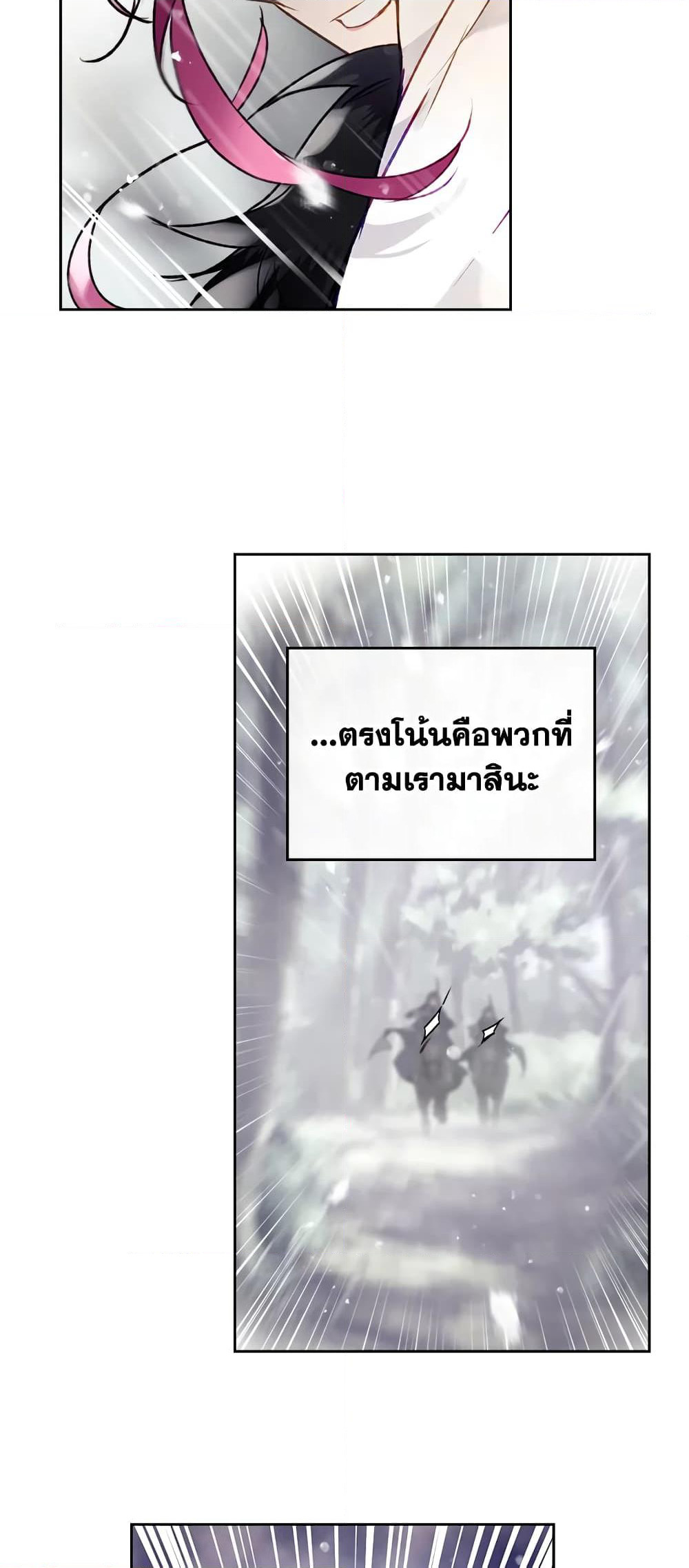 Death Is The Only Ending For The Villainess page 36
