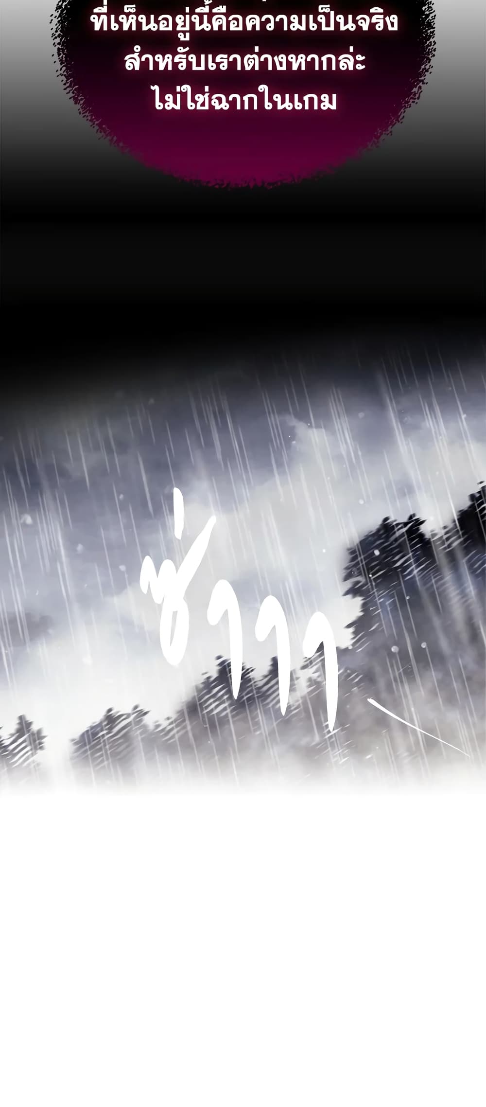Death Is The Only Ending For The Villainess page 42