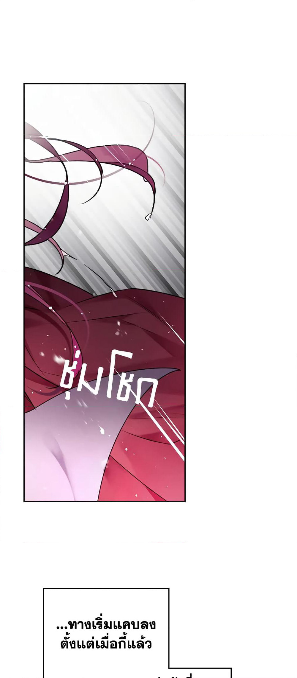 Death Is The Only Ending For The Villainess page 43