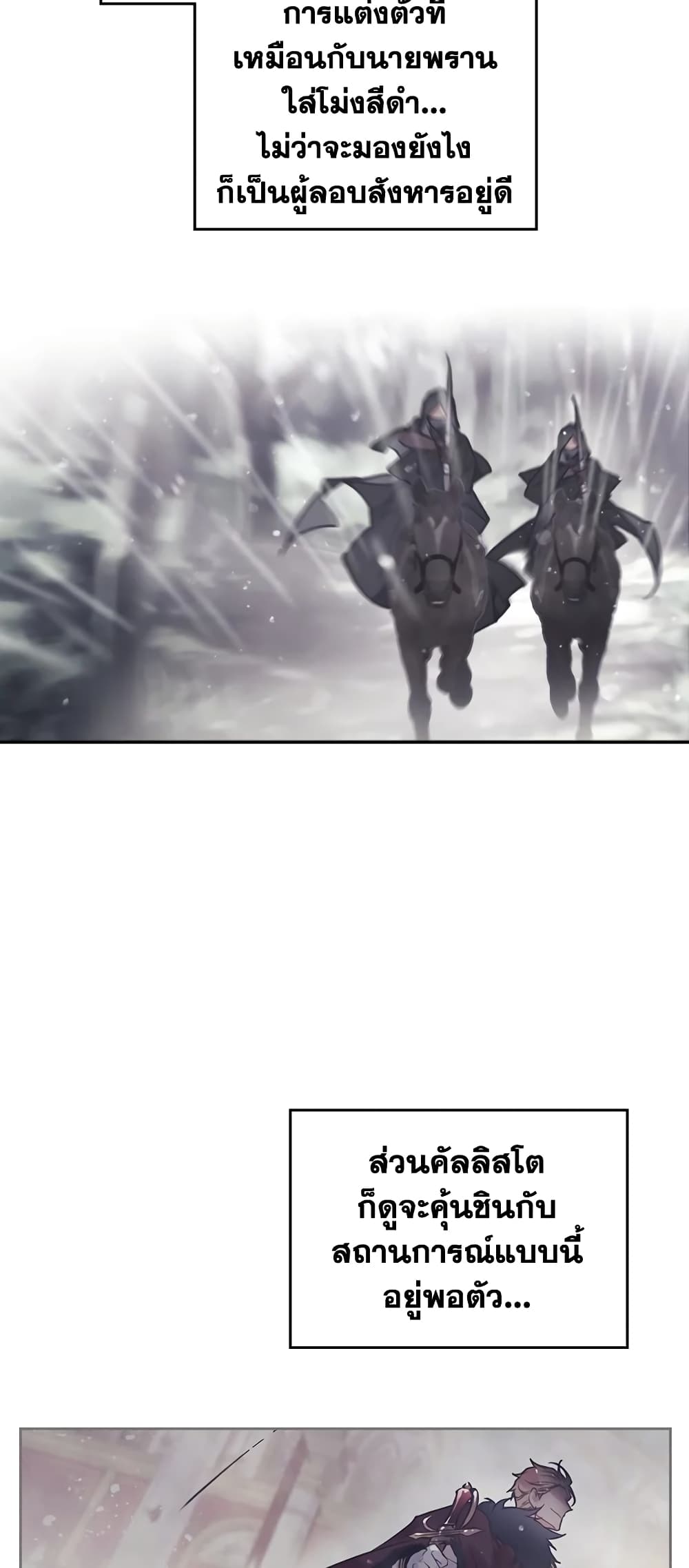 Death Is The Only Ending For The Villainess page 44