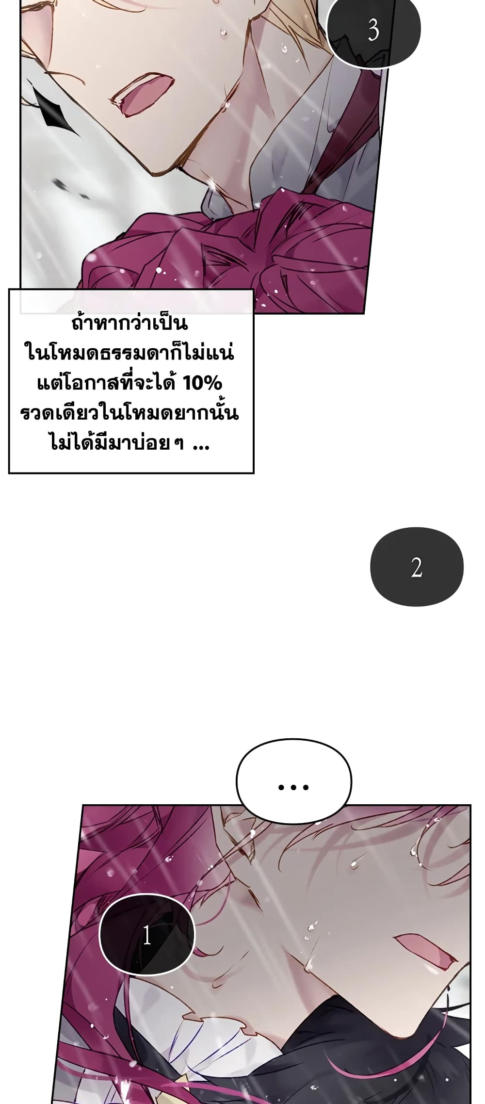Death Is The Only Ending For The Villainess page 49