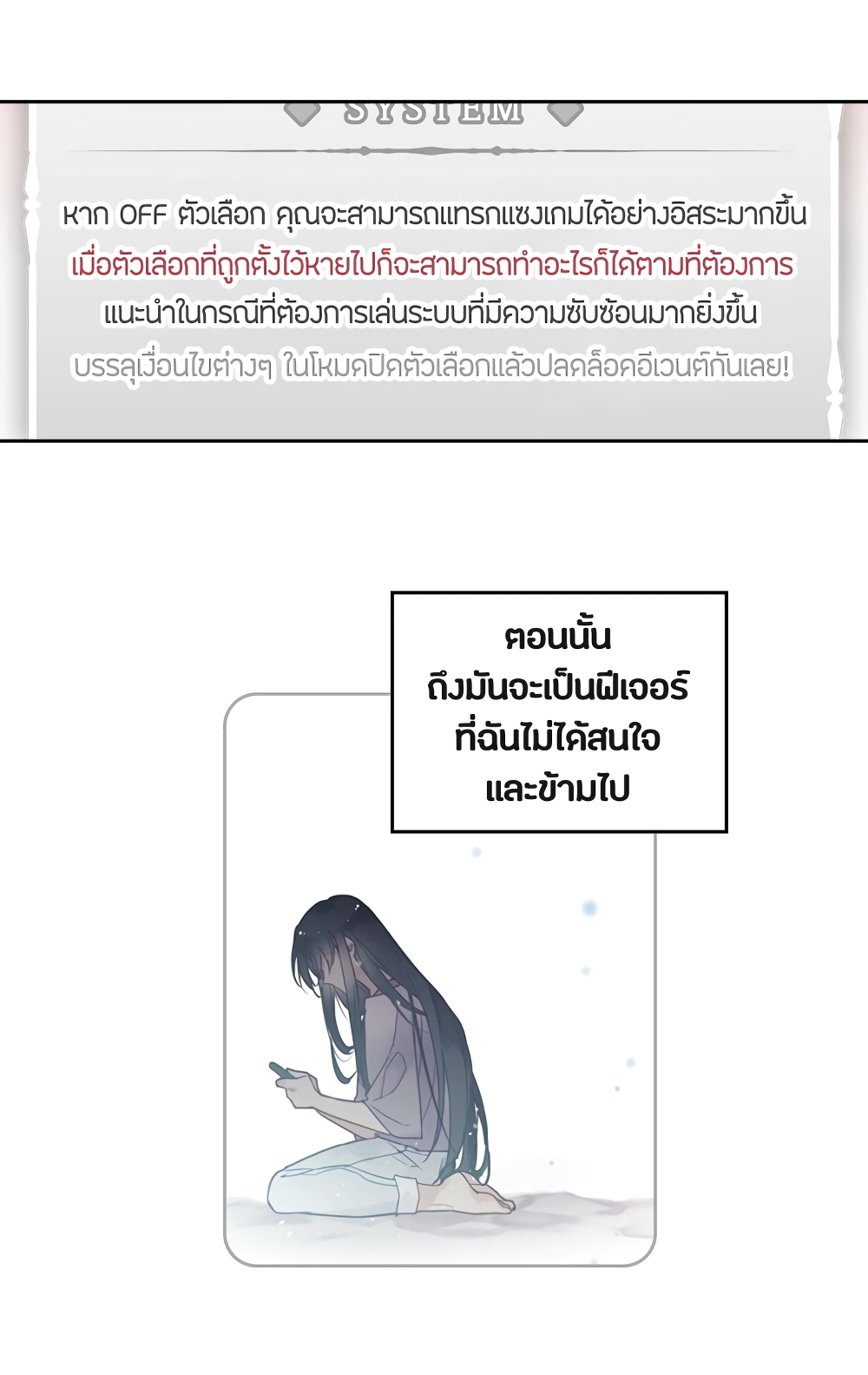 Death Is The Only Ending For The Villainess page 4