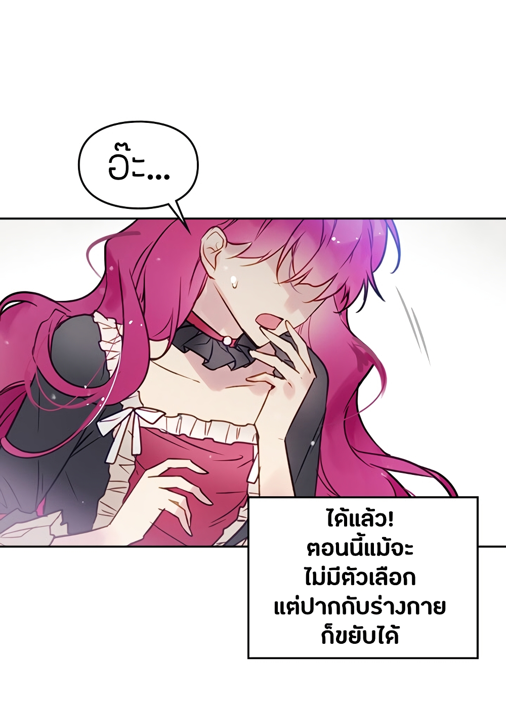 Death Is The Only Ending For The Villainess page 8