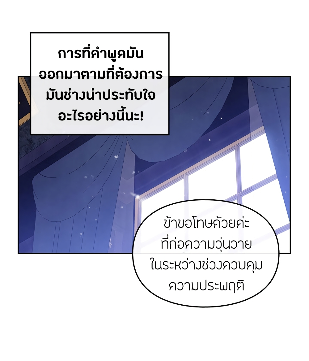 Death Is The Only Ending For The Villainess page 9