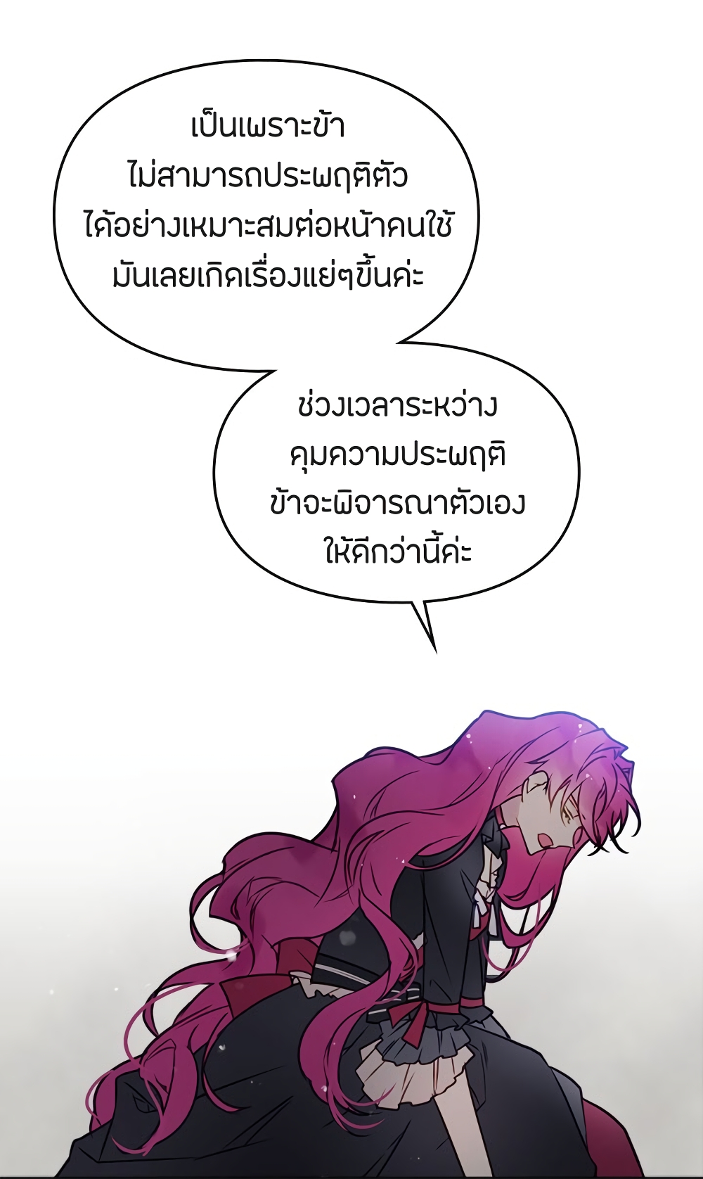 Death Is The Only Ending For The Villainess page 10