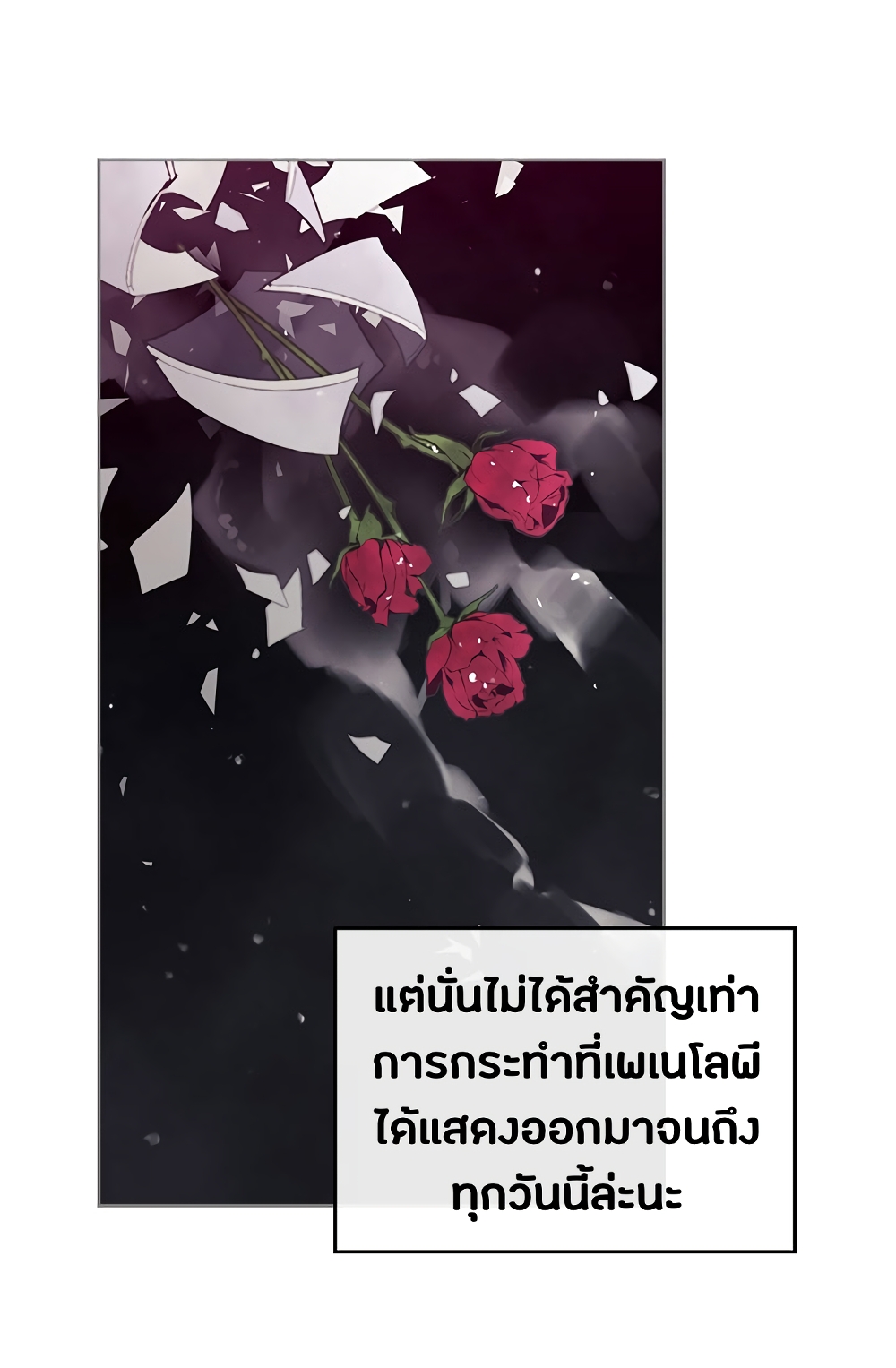 Death Is The Only Ending For The Villainess page 12