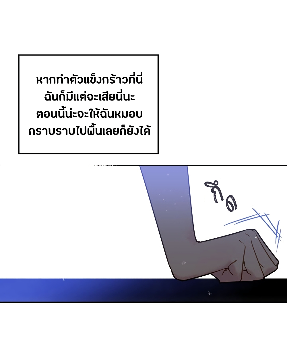 Death Is The Only Ending For The Villainess page 13