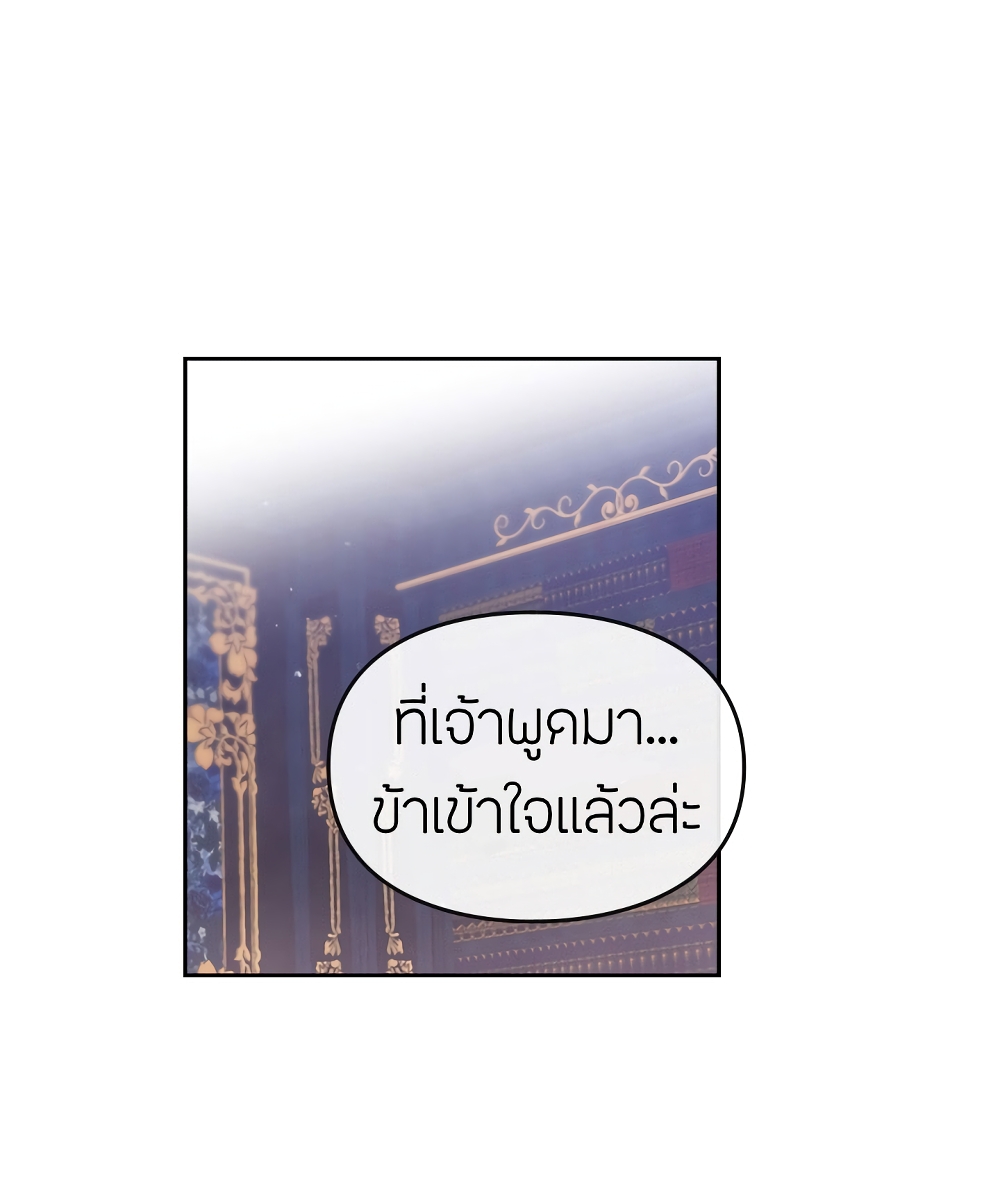 Death Is The Only Ending For The Villainess page 17