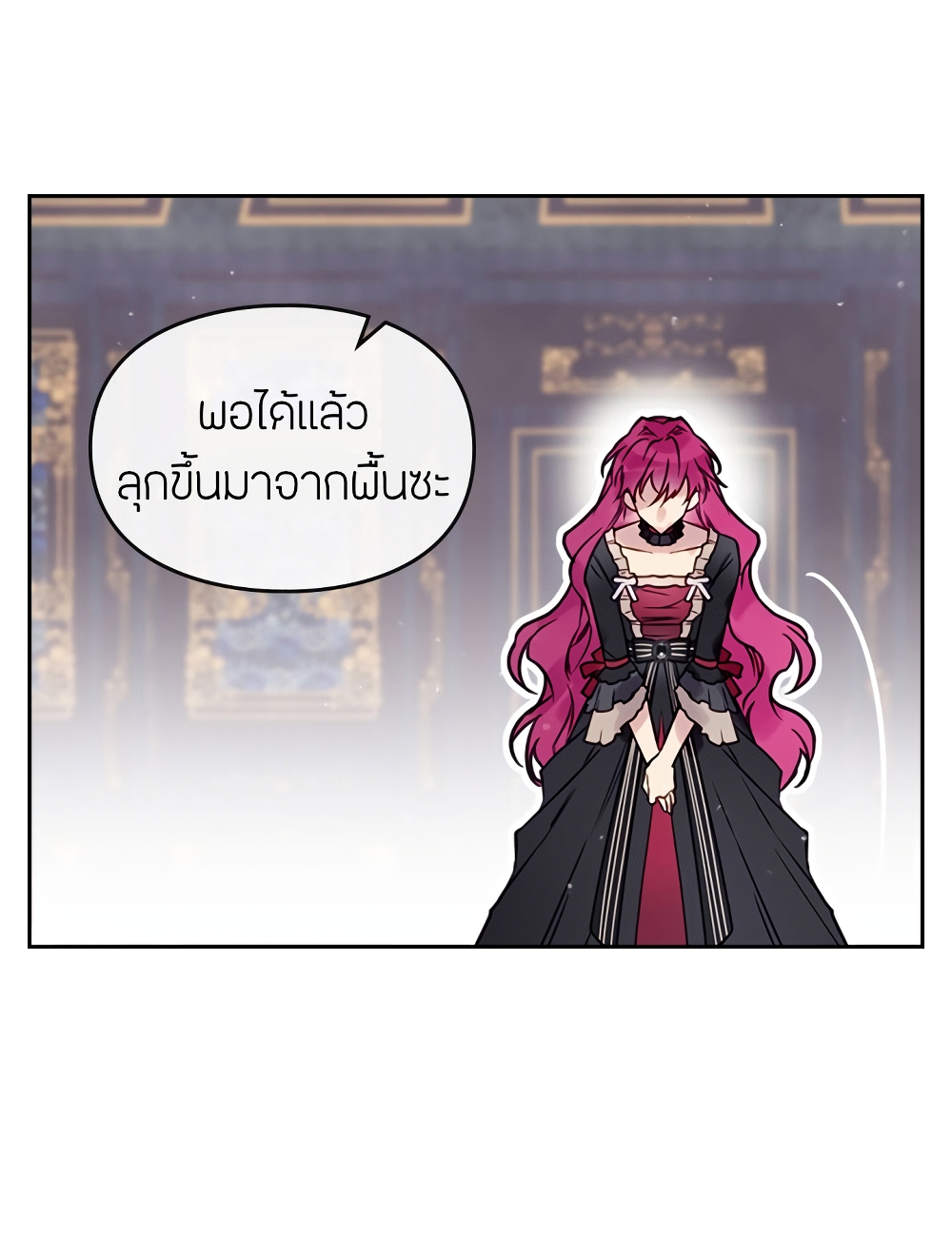 Death Is The Only Ending For The Villainess page 18