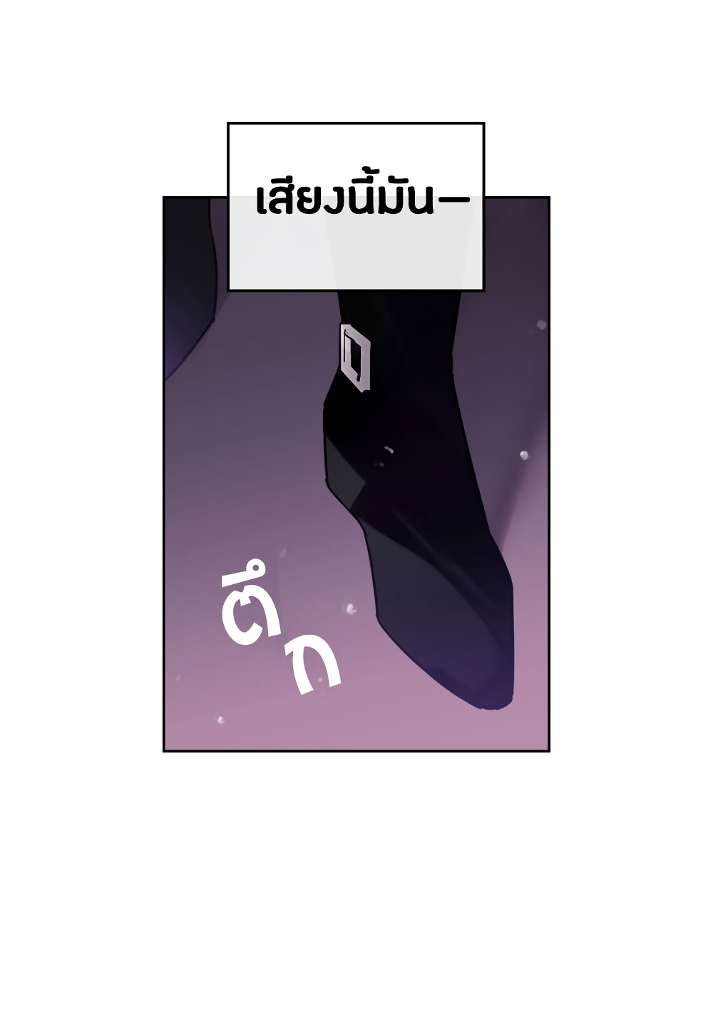 Death Is The Only Ending For The Villainess page 26