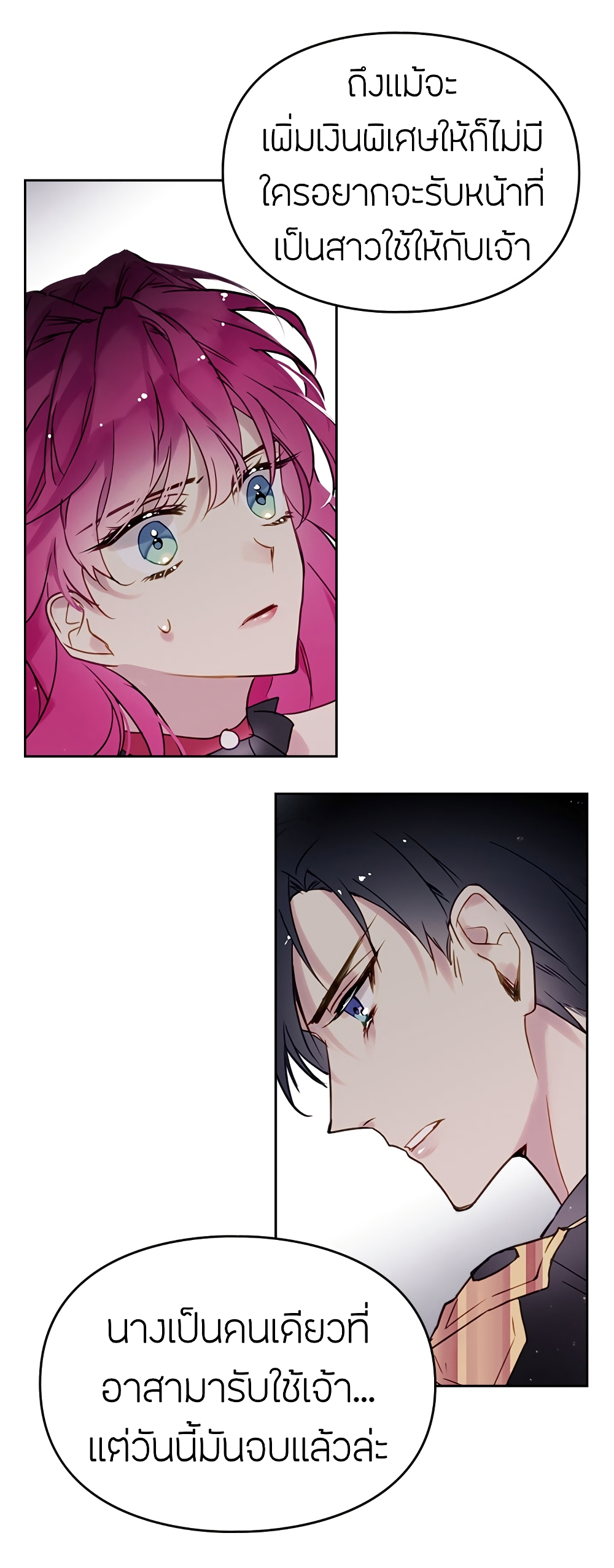 Death Is The Only Ending For The Villainess page 30