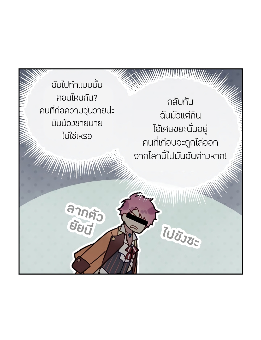 Death Is The Only Ending For The Villainess page 32