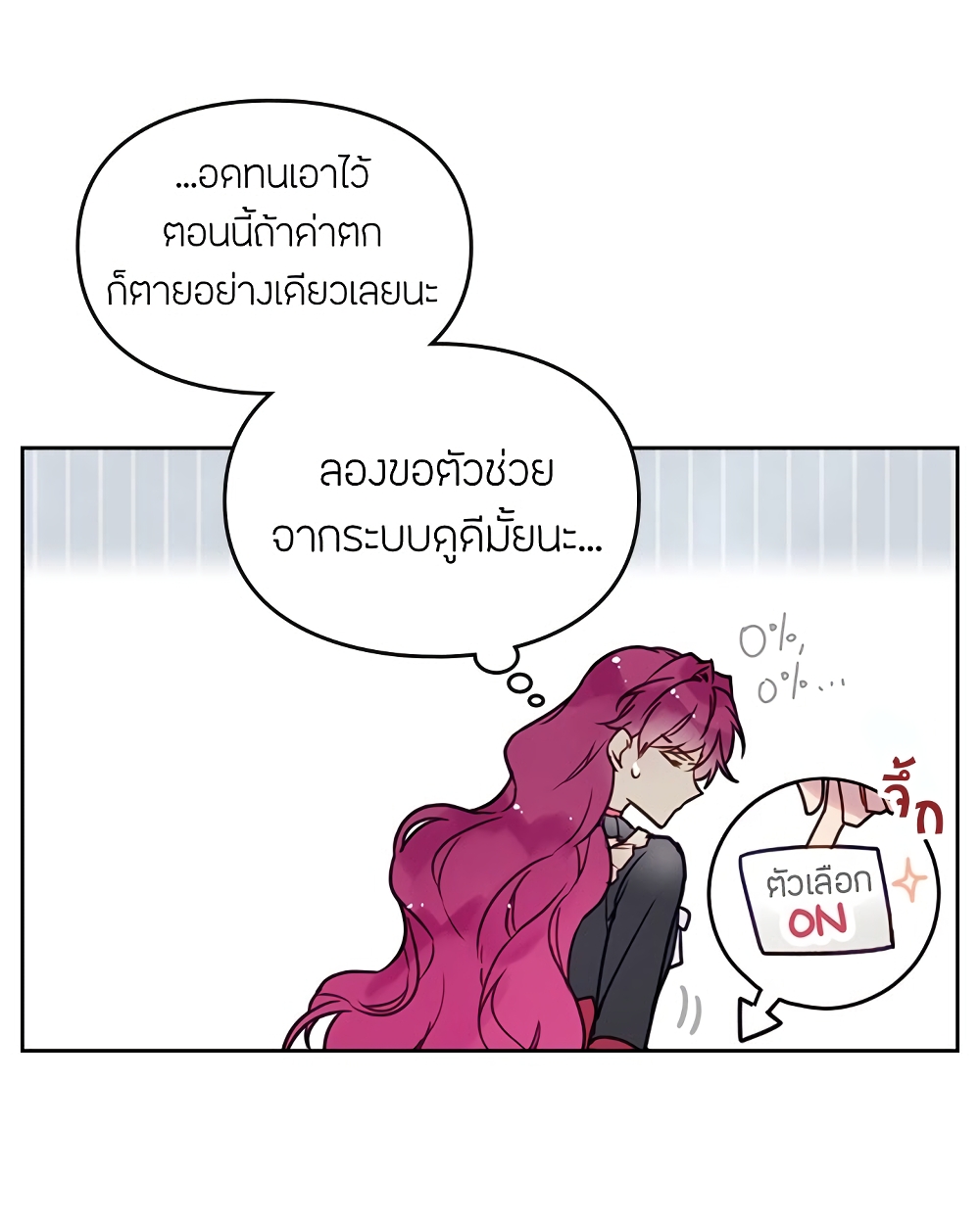 Death Is The Only Ending For The Villainess page 34