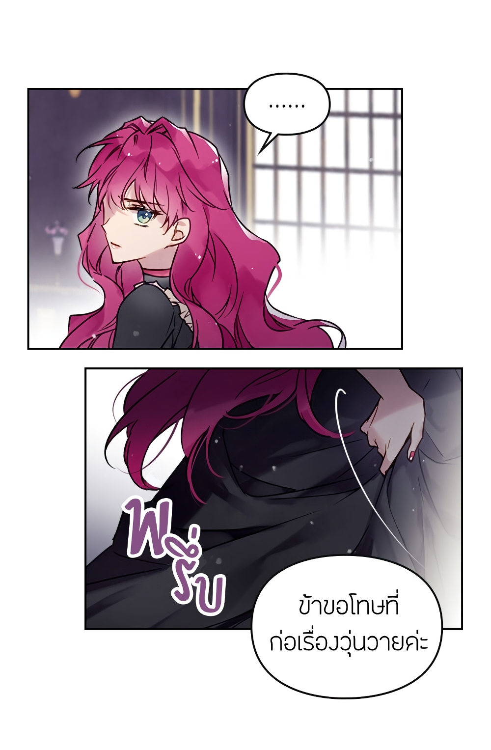 Death Is The Only Ending For The Villainess page 37