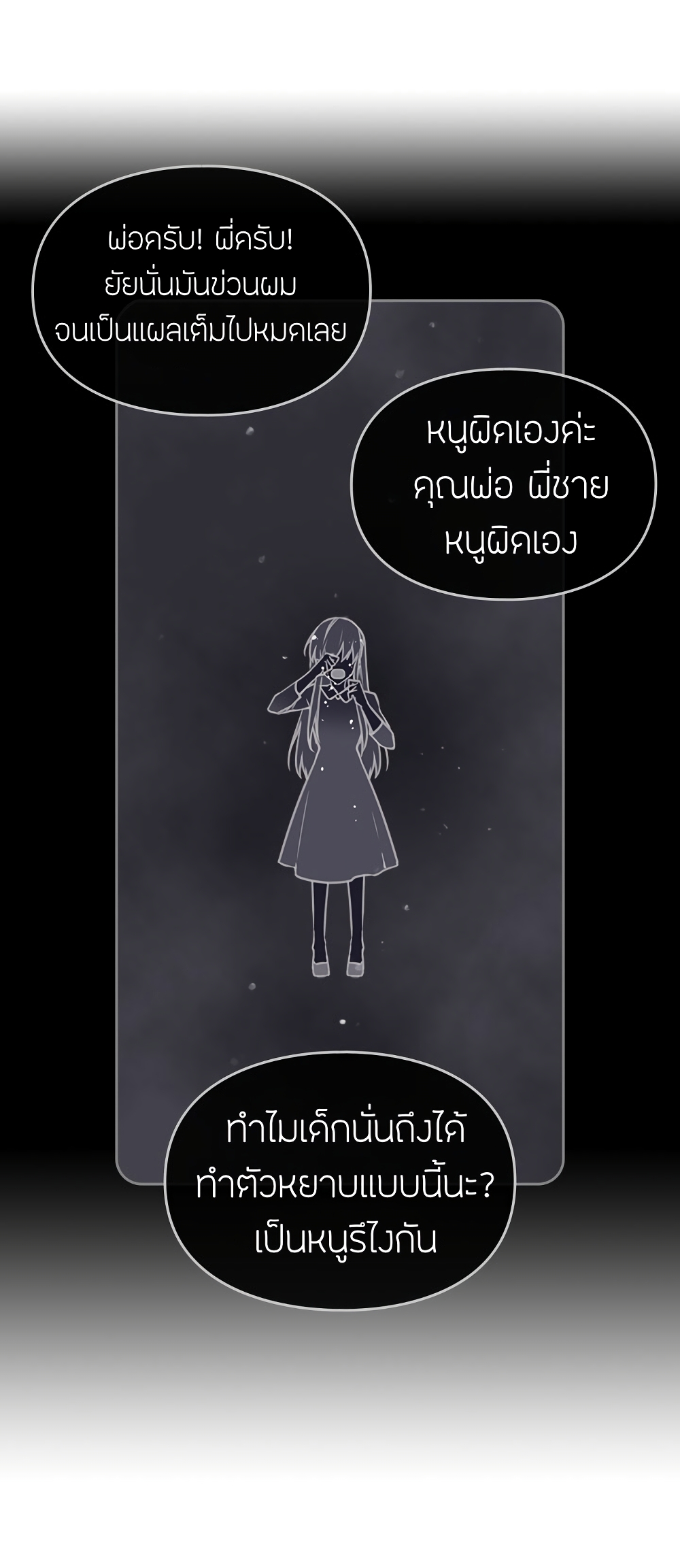 Death Is The Only Ending For The Villainess page 41