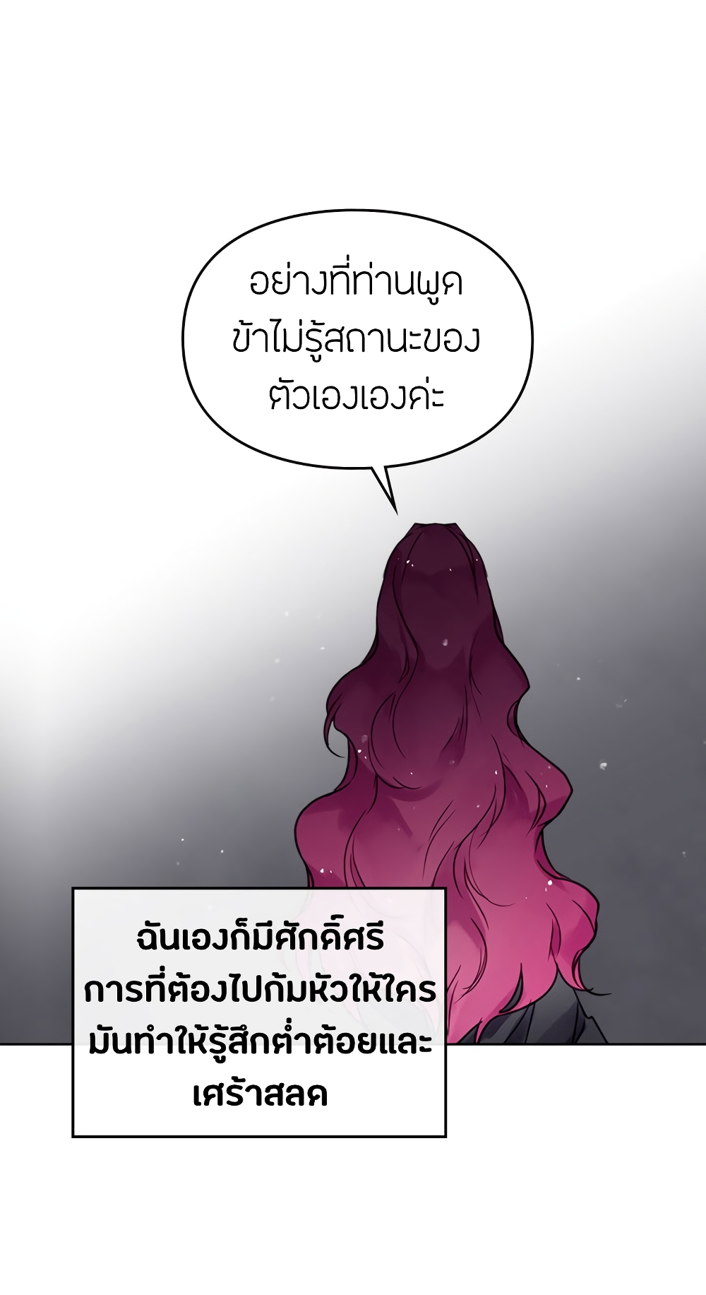 Death Is The Only Ending For The Villainess page 42