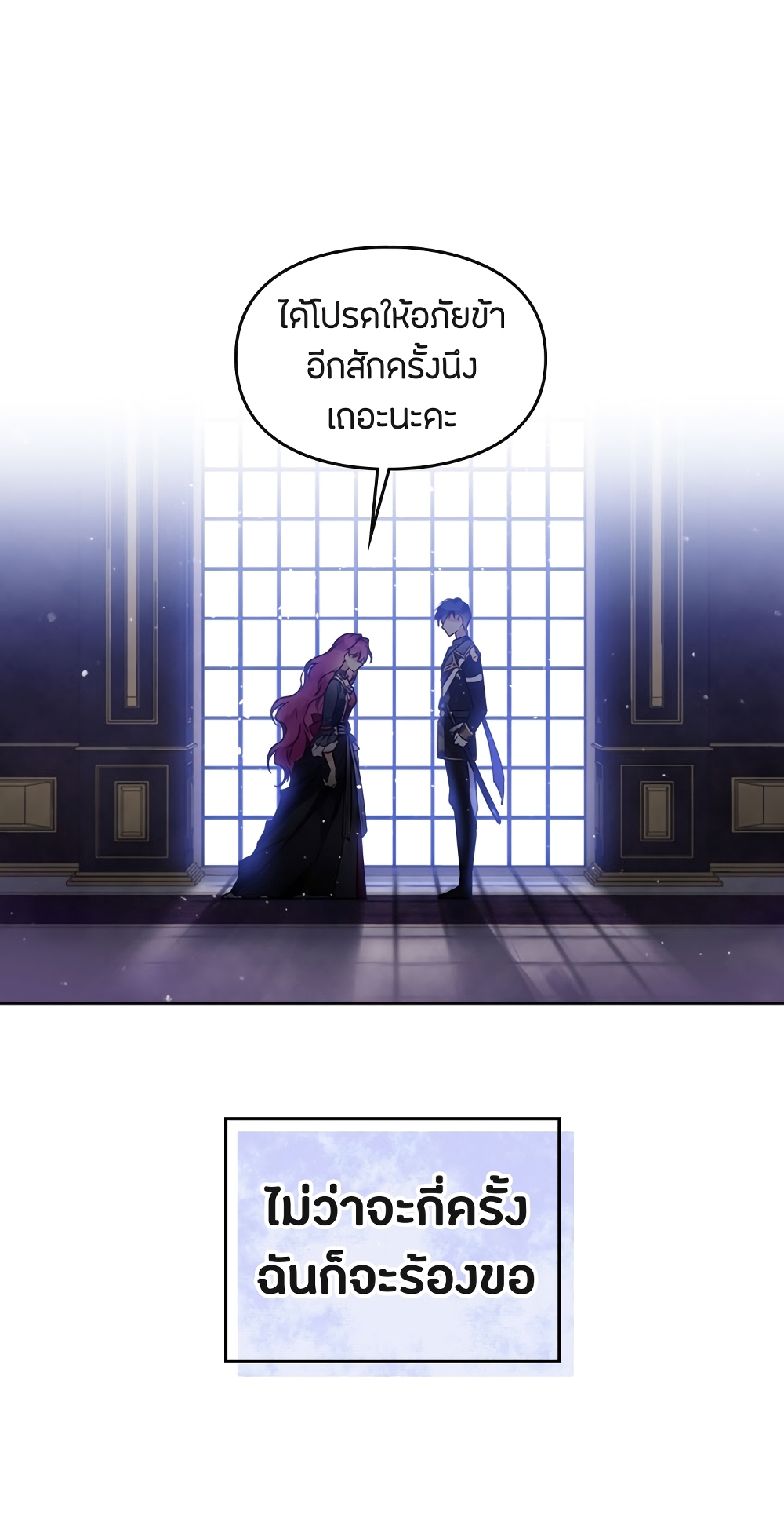 Death Is The Only Ending For The Villainess page 47