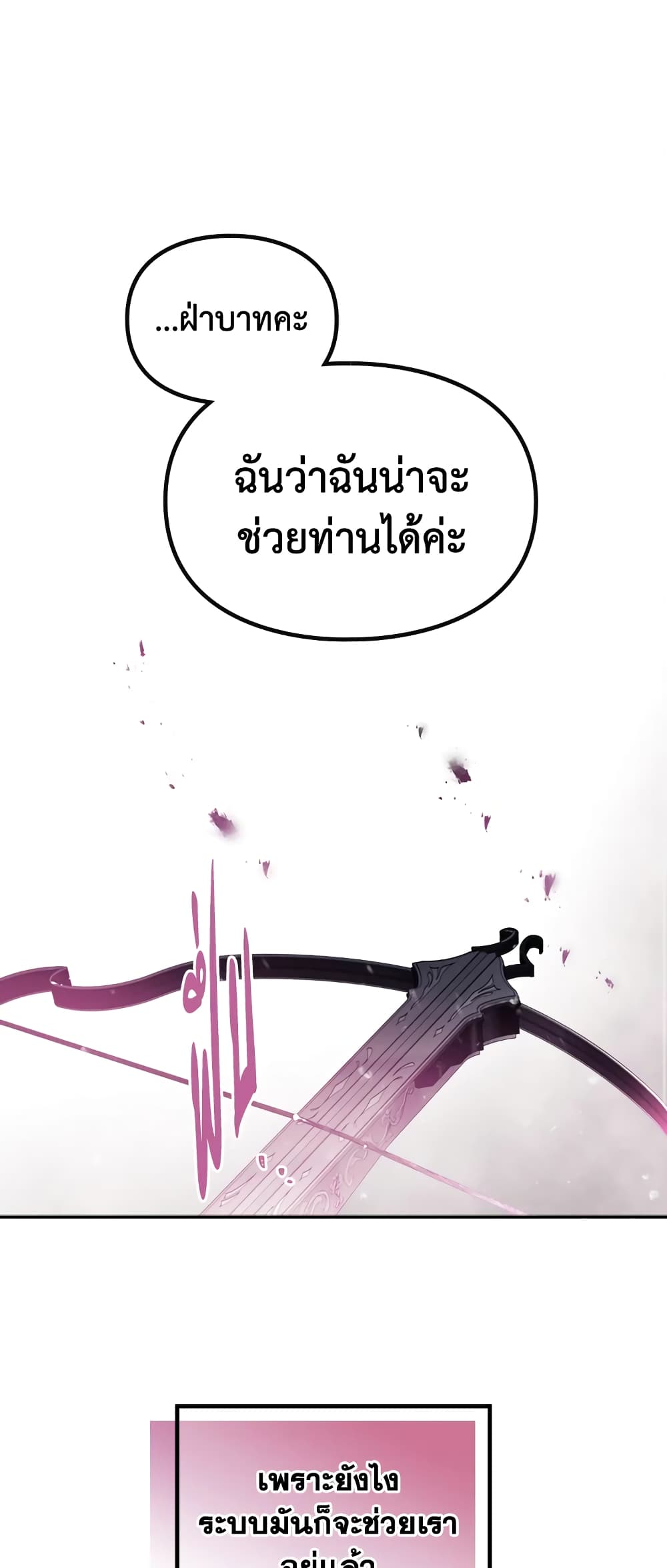 Death Is The Only Ending For The Villainess page 2