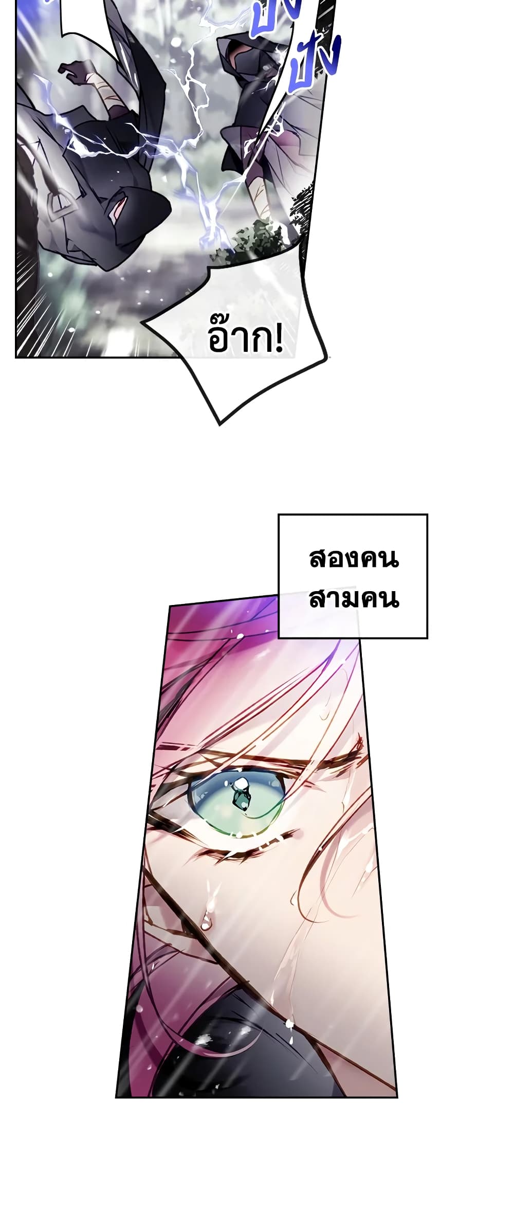 Death Is The Only Ending For The Villainess page 9
