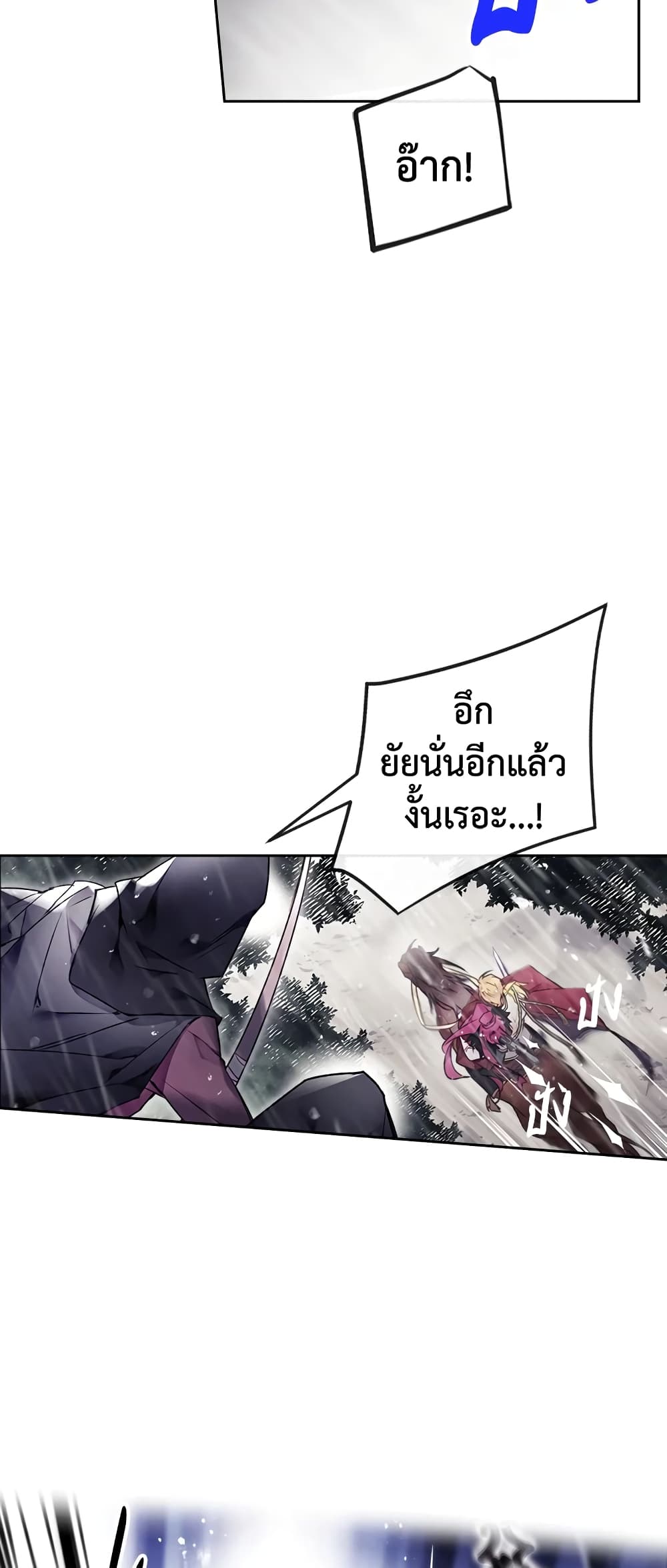 Death Is The Only Ending For The Villainess page 11