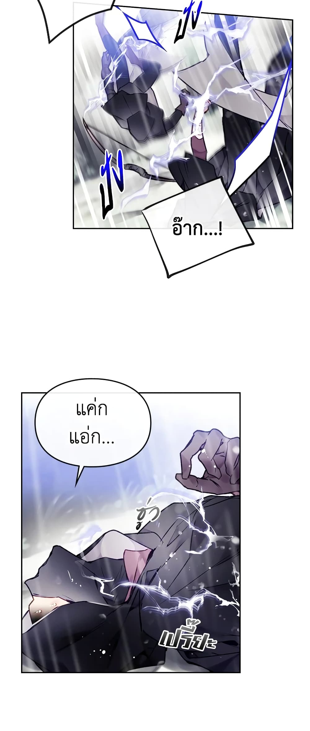 Death Is The Only Ending For The Villainess page 13