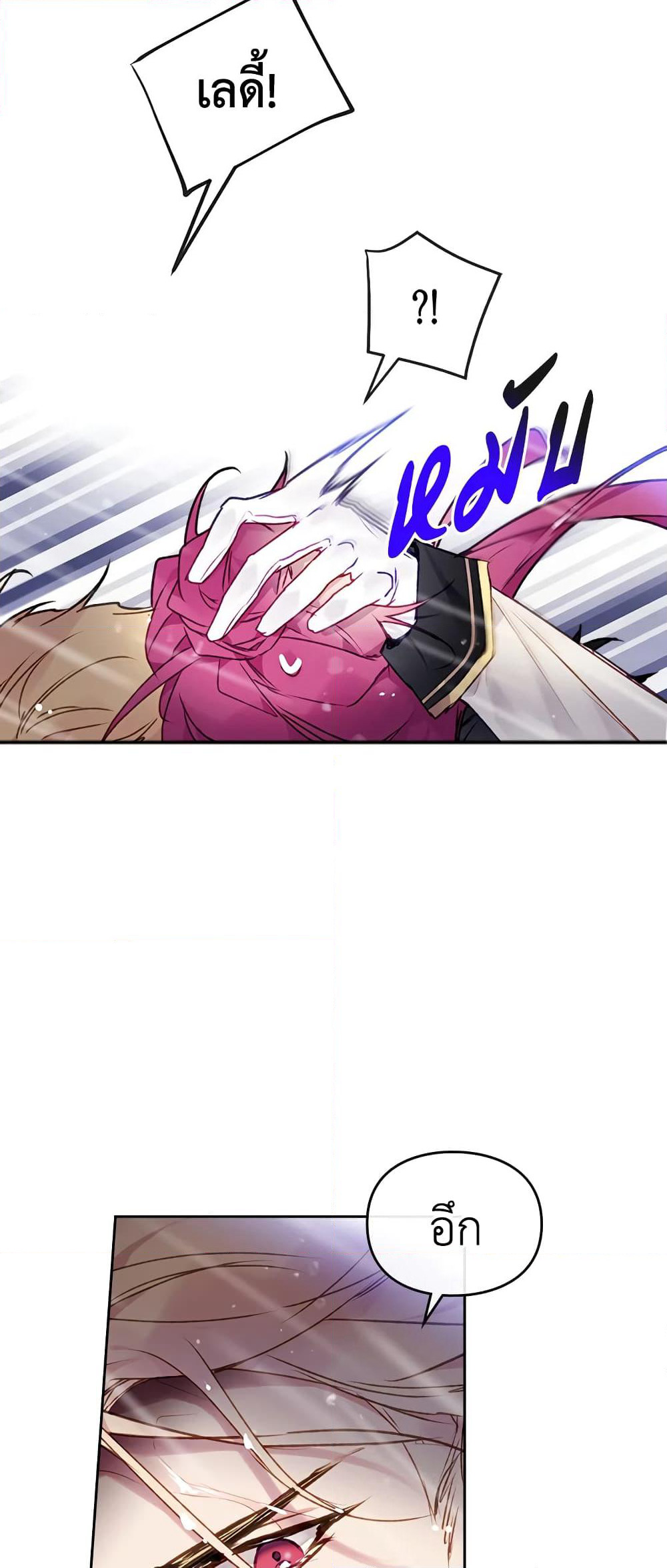 Death Is The Only Ending For The Villainess page 15