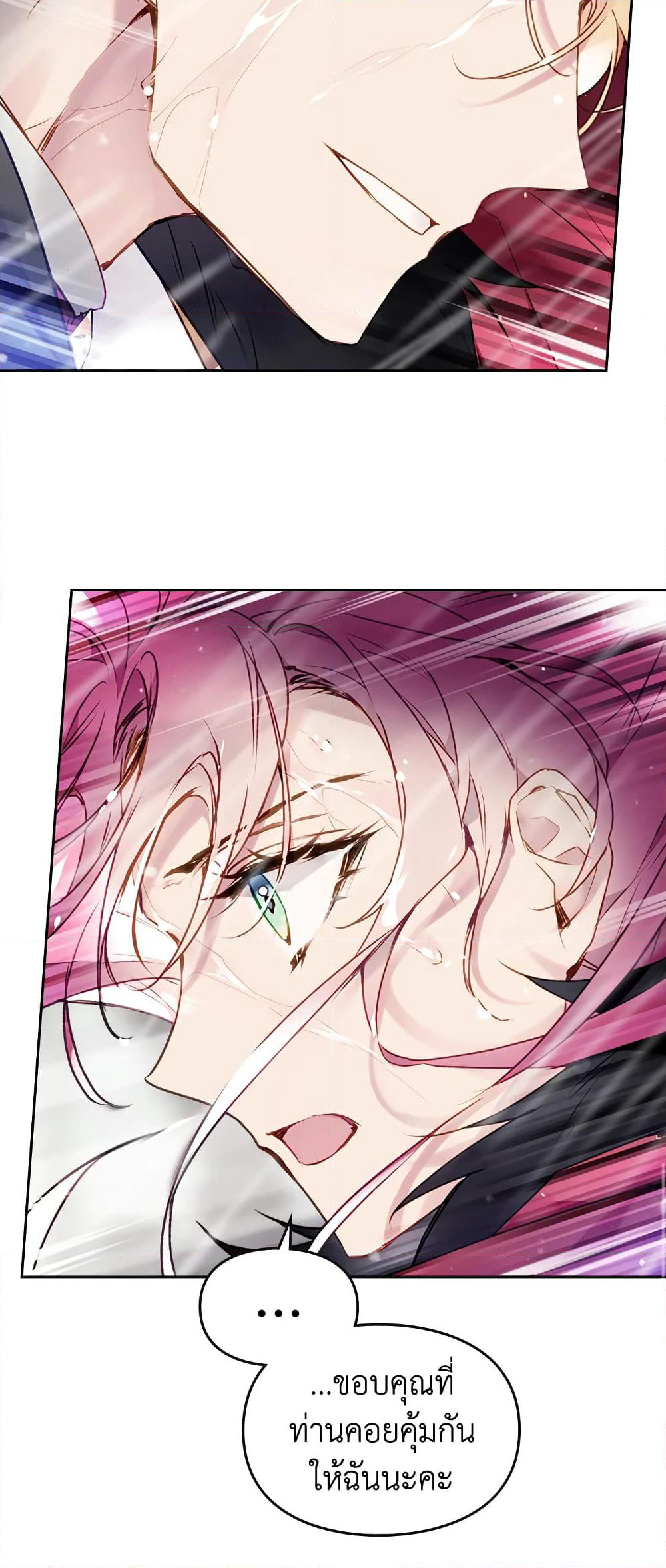 Death Is The Only Ending For The Villainess page 20