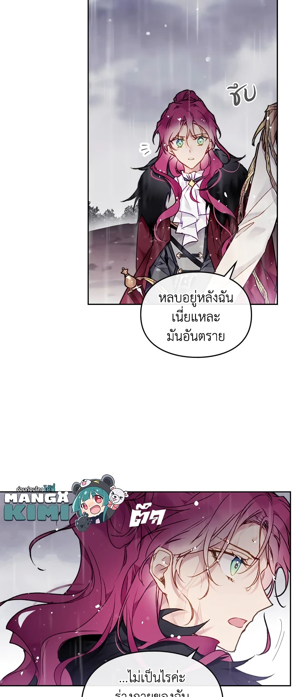 Death Is The Only Ending For The Villainess page 28