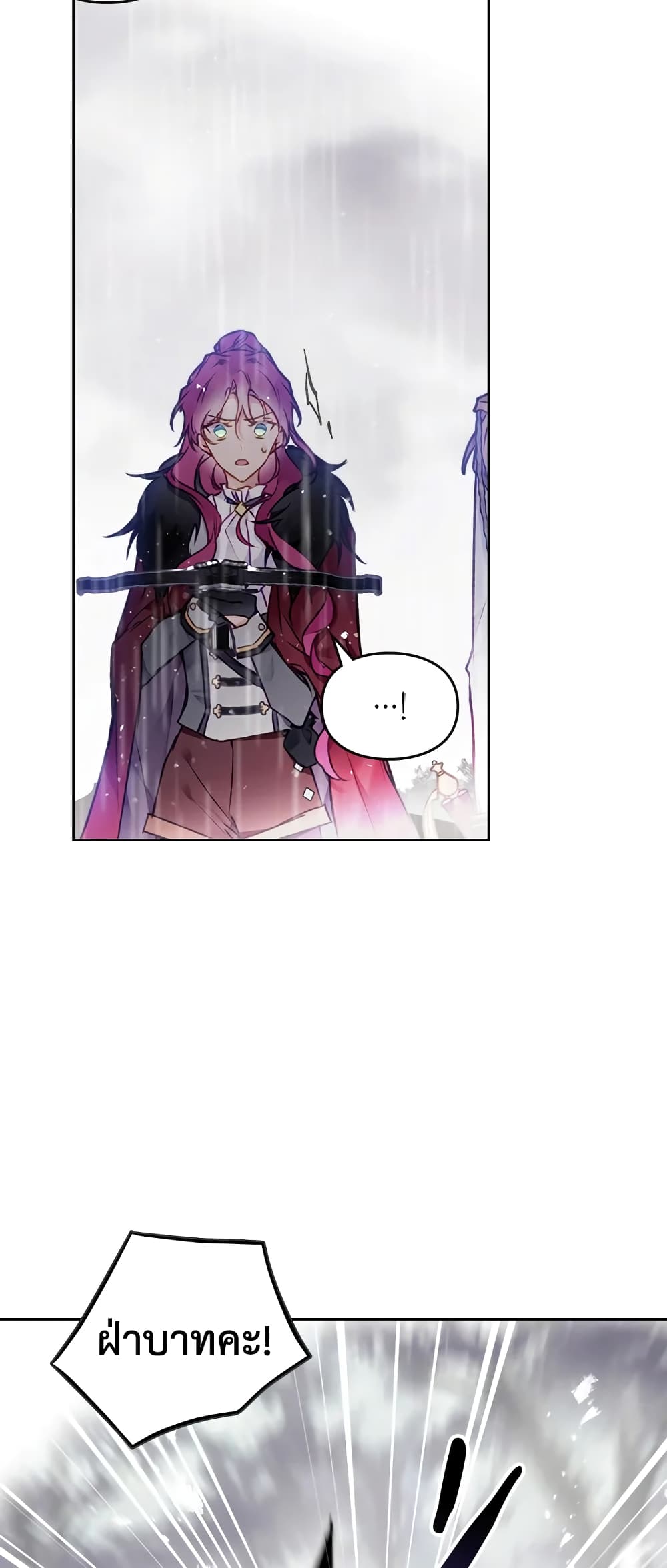 Death Is The Only Ending For The Villainess page 32