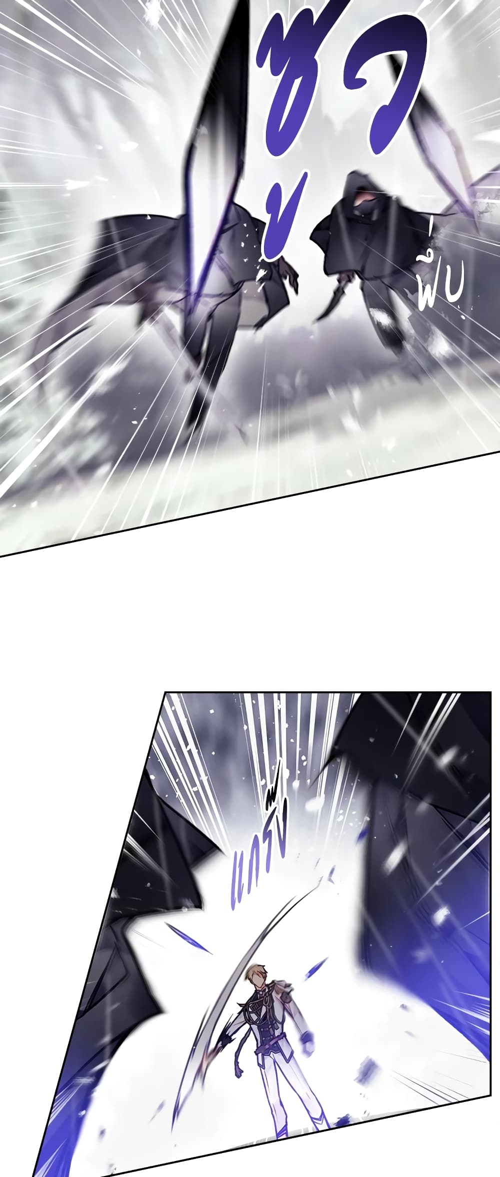 Death Is The Only Ending For The Villainess page 33