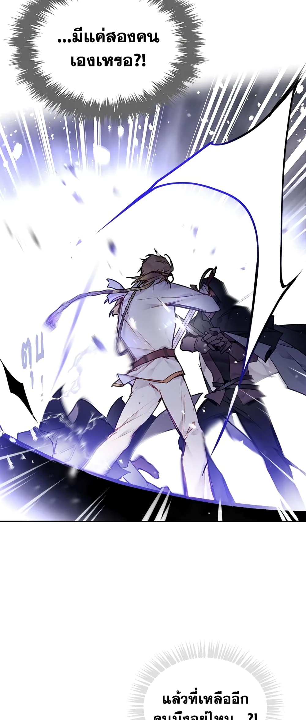 Death Is The Only Ending For The Villainess page 35
