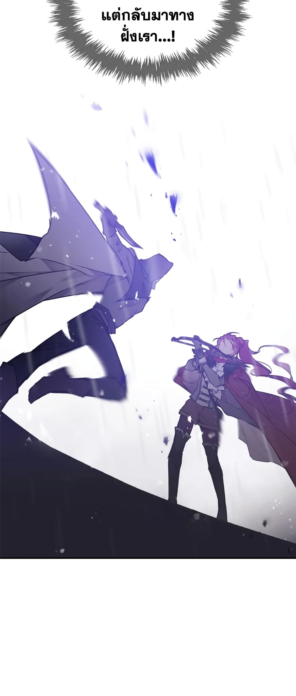 Death Is The Only Ending For The Villainess page 37