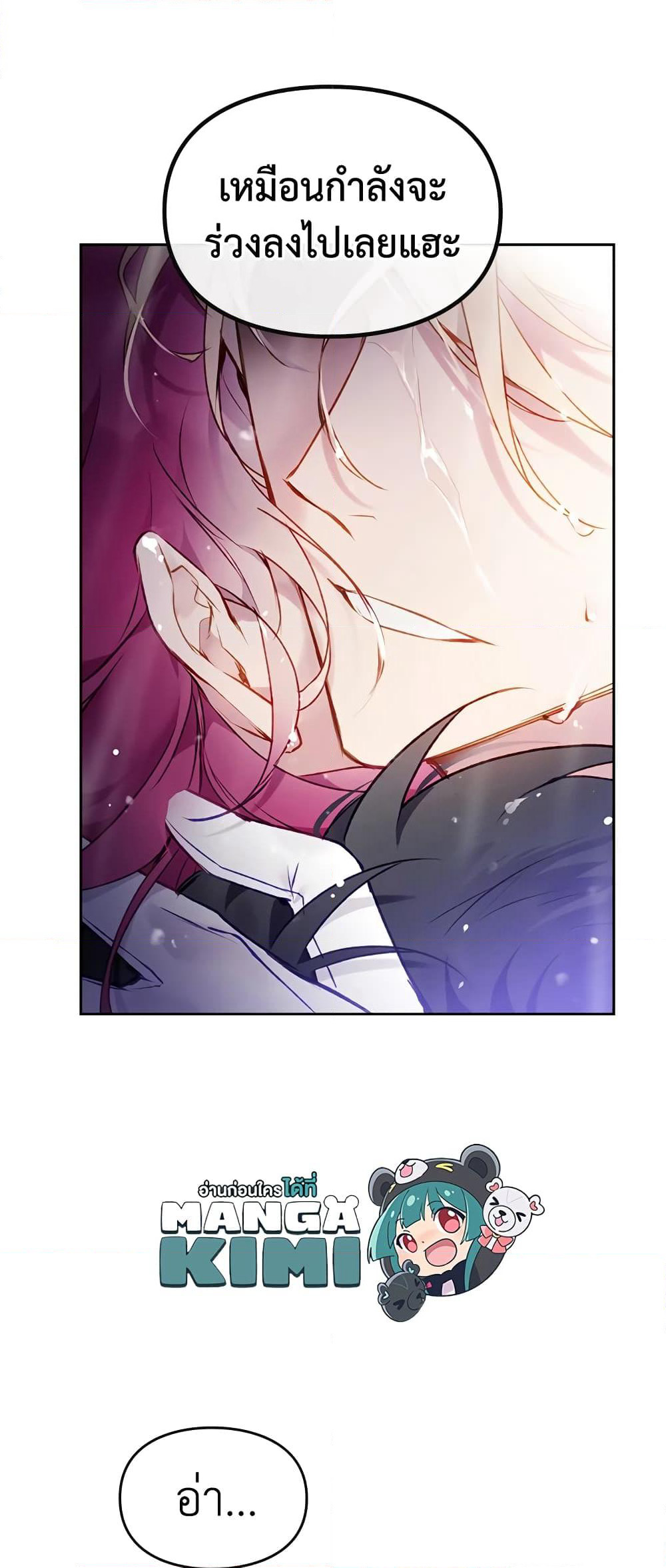 Death Is The Only Ending For The Villainess page 43