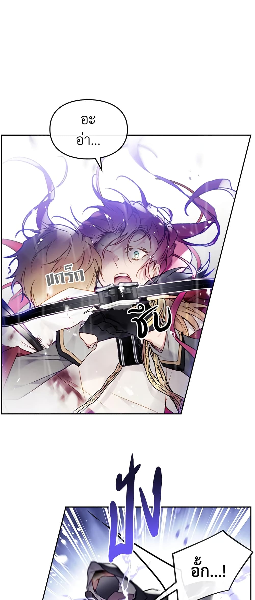 Death Is The Only Ending For The Villainess page 45