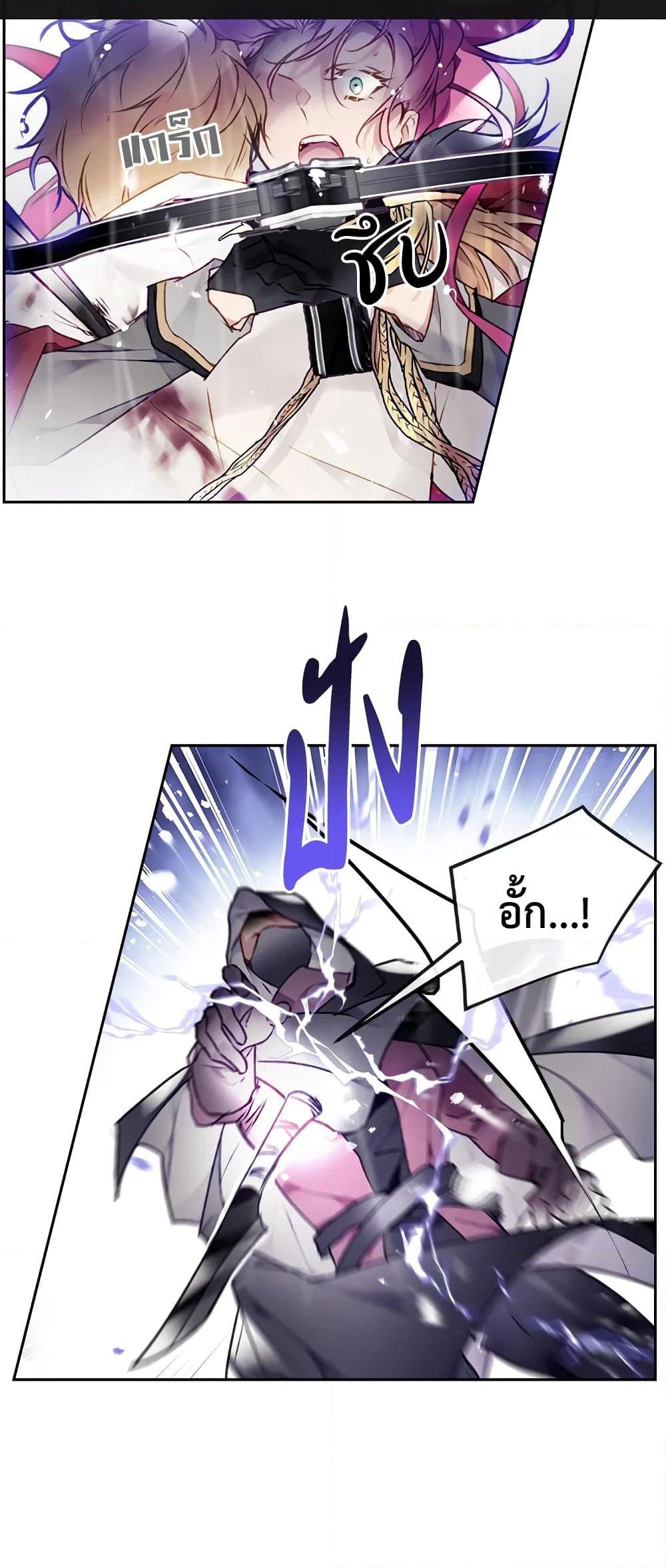 Death Is The Only Ending For The Villainess page 47