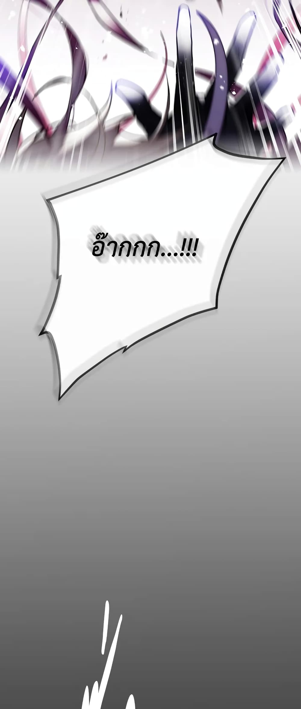 Death Is The Only Ending For The Villainess page 50
