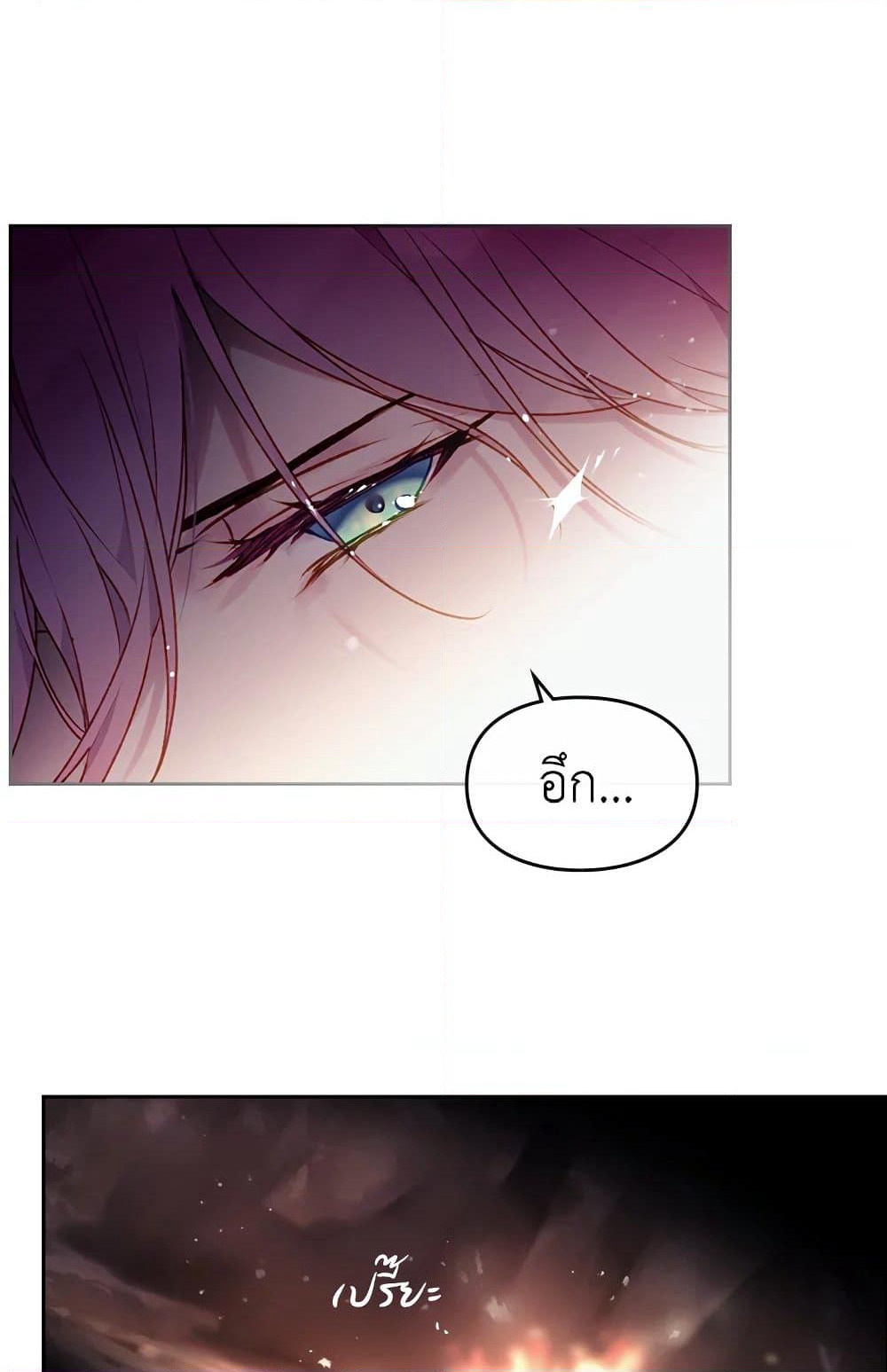 Death Is The Only Ending For The Villainess page 10