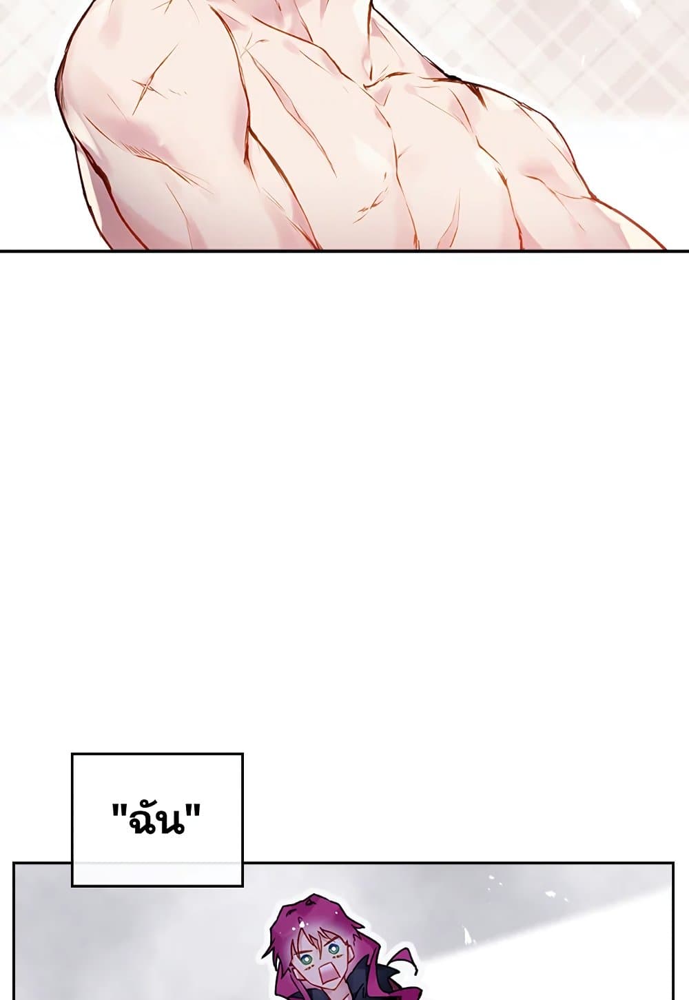 Death Is The Only Ending For The Villainess page 3