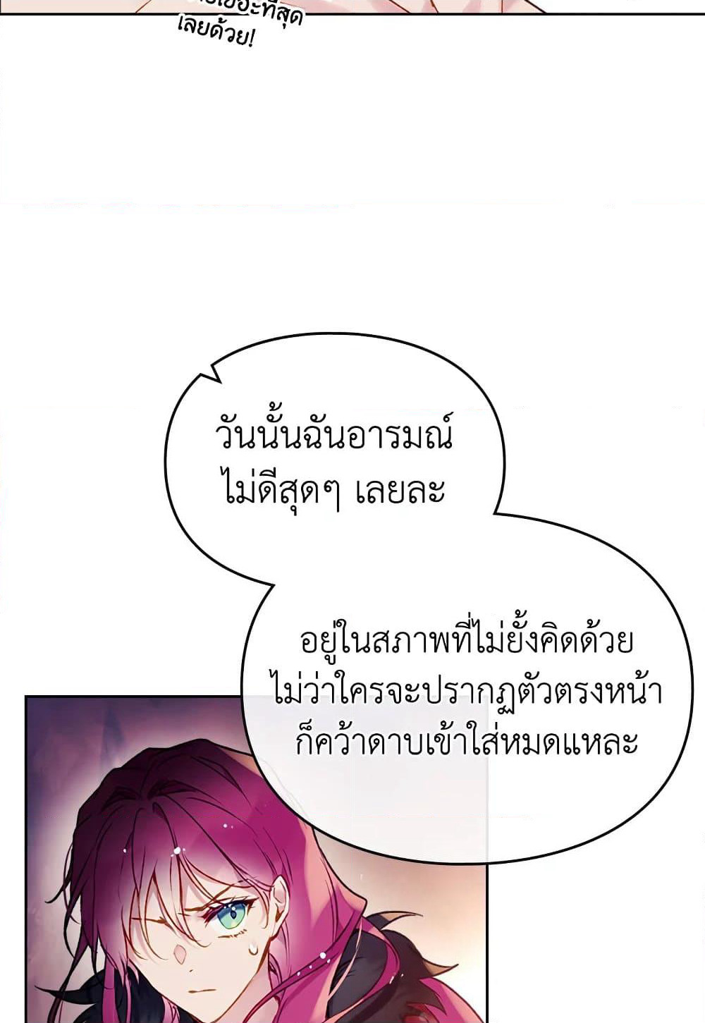 Death Is The Only Ending For The Villainess page 10