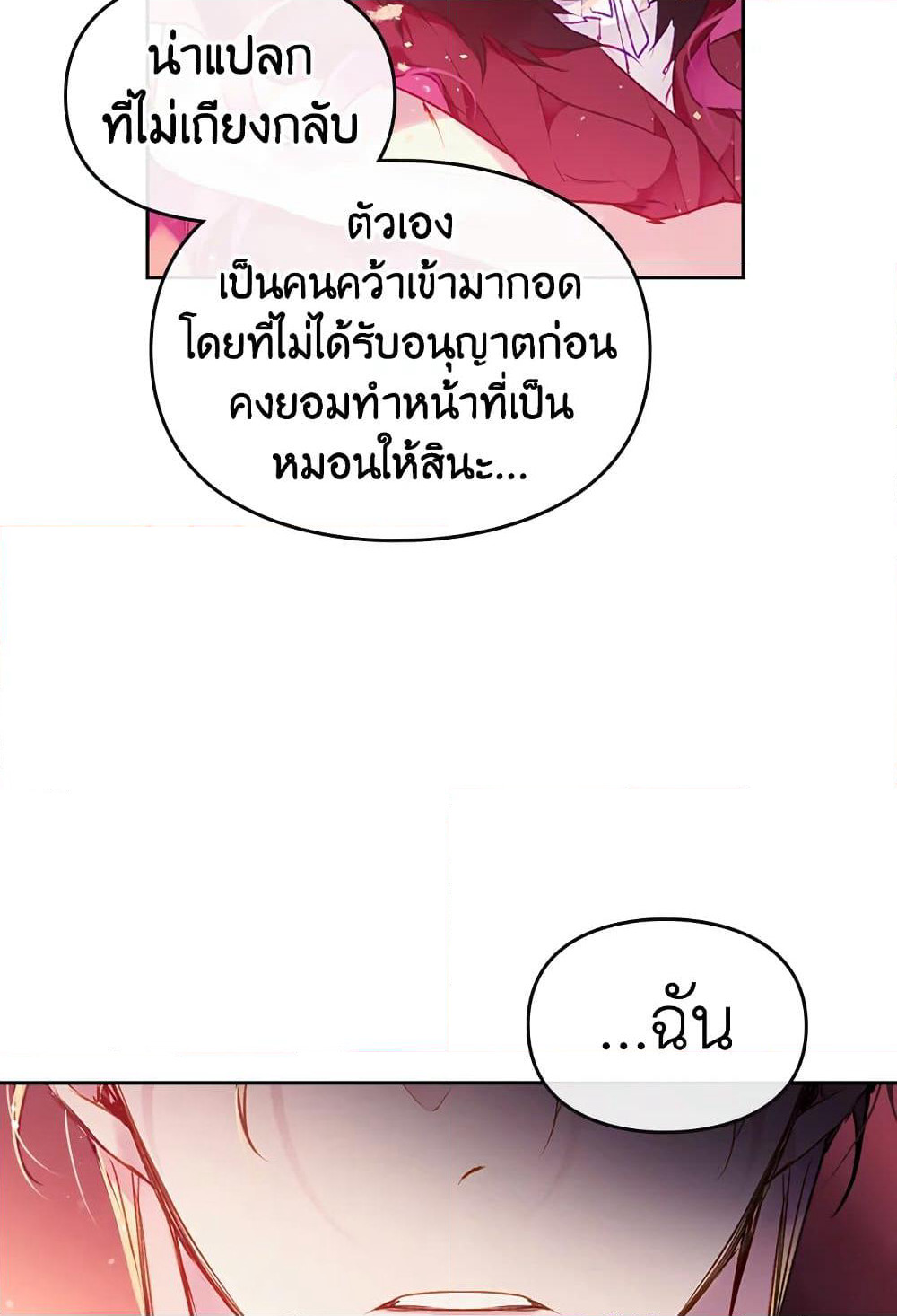 Death Is The Only Ending For The Villainess page 7