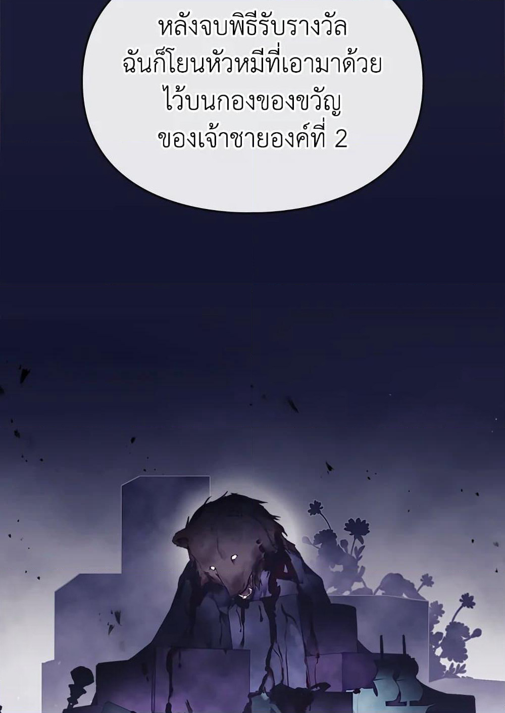 Death Is The Only Ending For The Villainess page 4