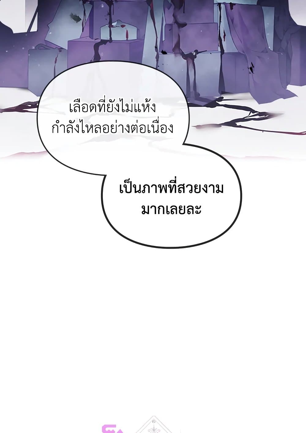 Death Is The Only Ending For The Villainess page 5