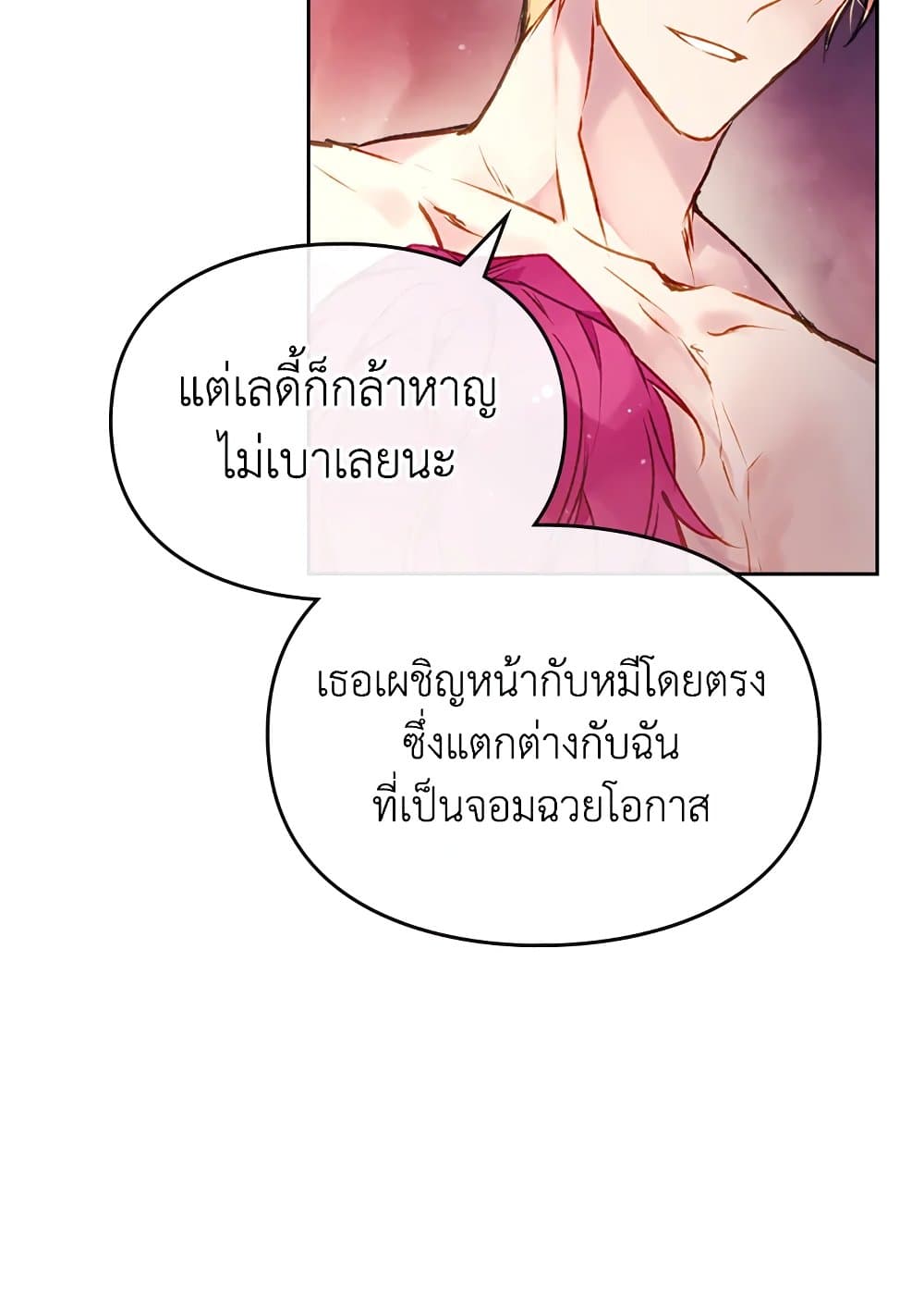 Death Is The Only Ending For The Villainess page 9
