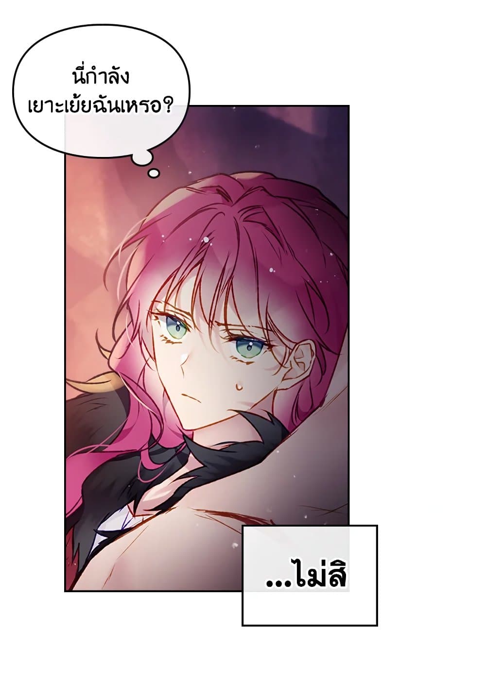 Death Is The Only Ending For The Villainess page 10